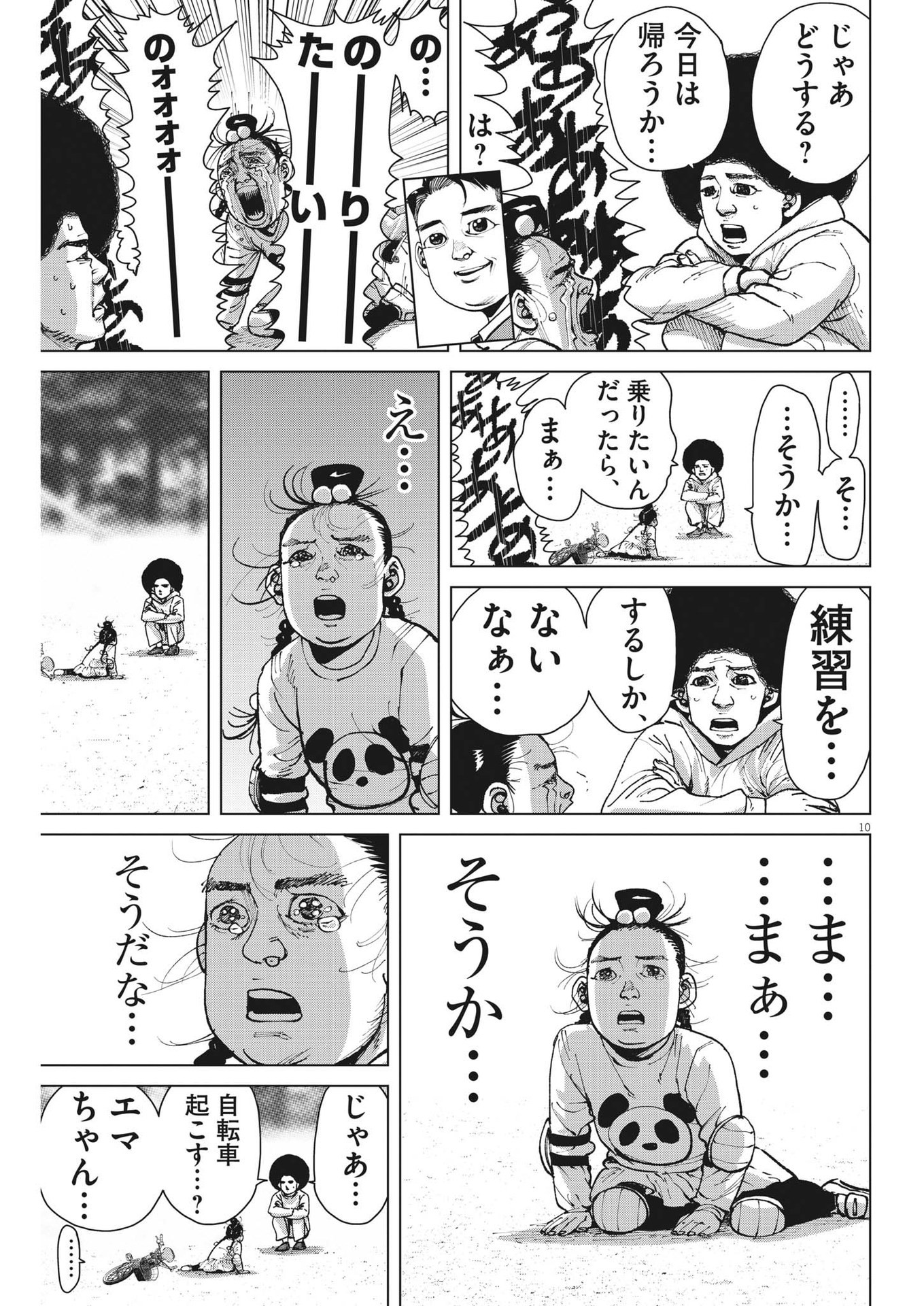 マイホームアフロ田中 - raw - 第37話 - https://jpee.aabb.to/JPEE/26754/avljygtqikh.jpg
