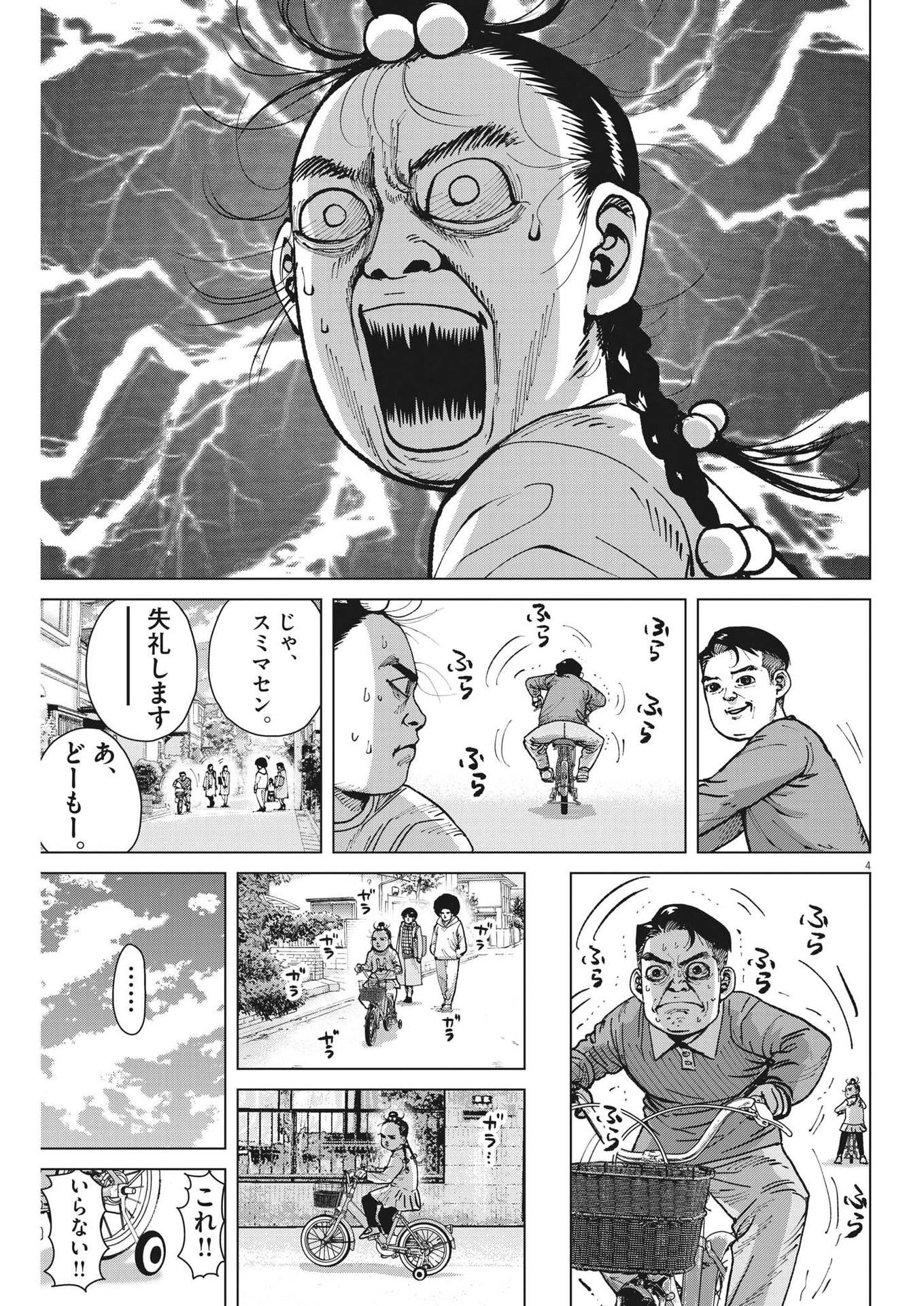 マイホームアフロ田中 - raw - 第37話 - https://jpee.aabb.to/JPEE/26754/awk0r4pkoon.jpg