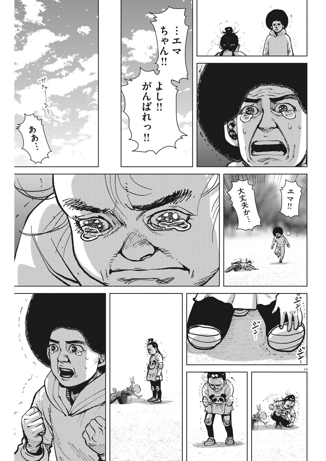 マイホームアフロ田中 - raw - 第37話 - https://jpee.aabb.to/JPEE/26754/boc1rtga5r3.jpg