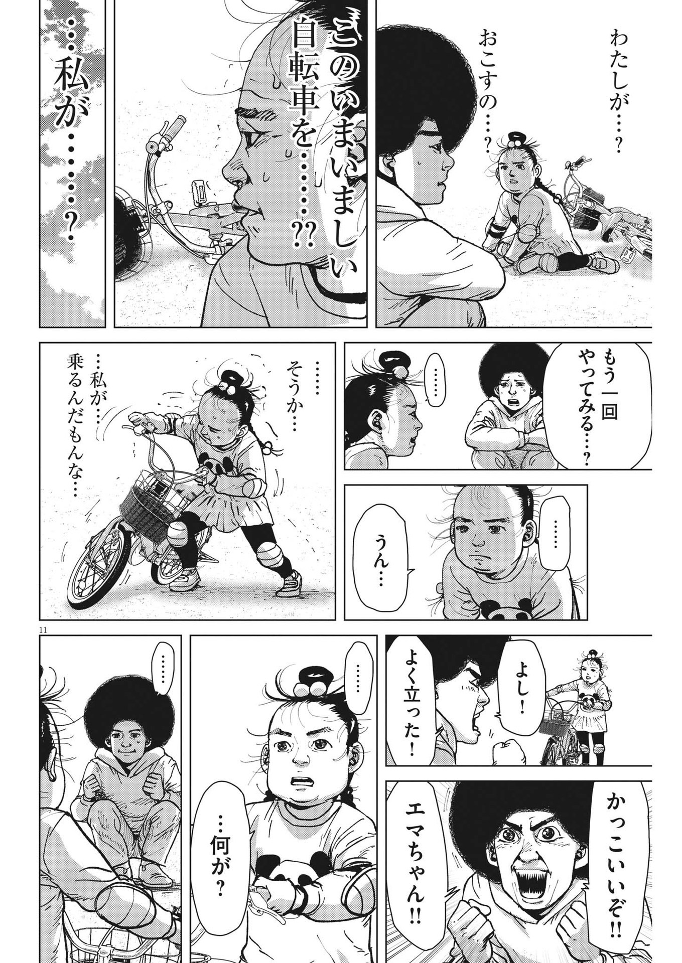 マイホームアフロ田中 - raw - 第37話 - https://jpee.aabb.to/JPEE/26754/cghe2rflzrg.jpg