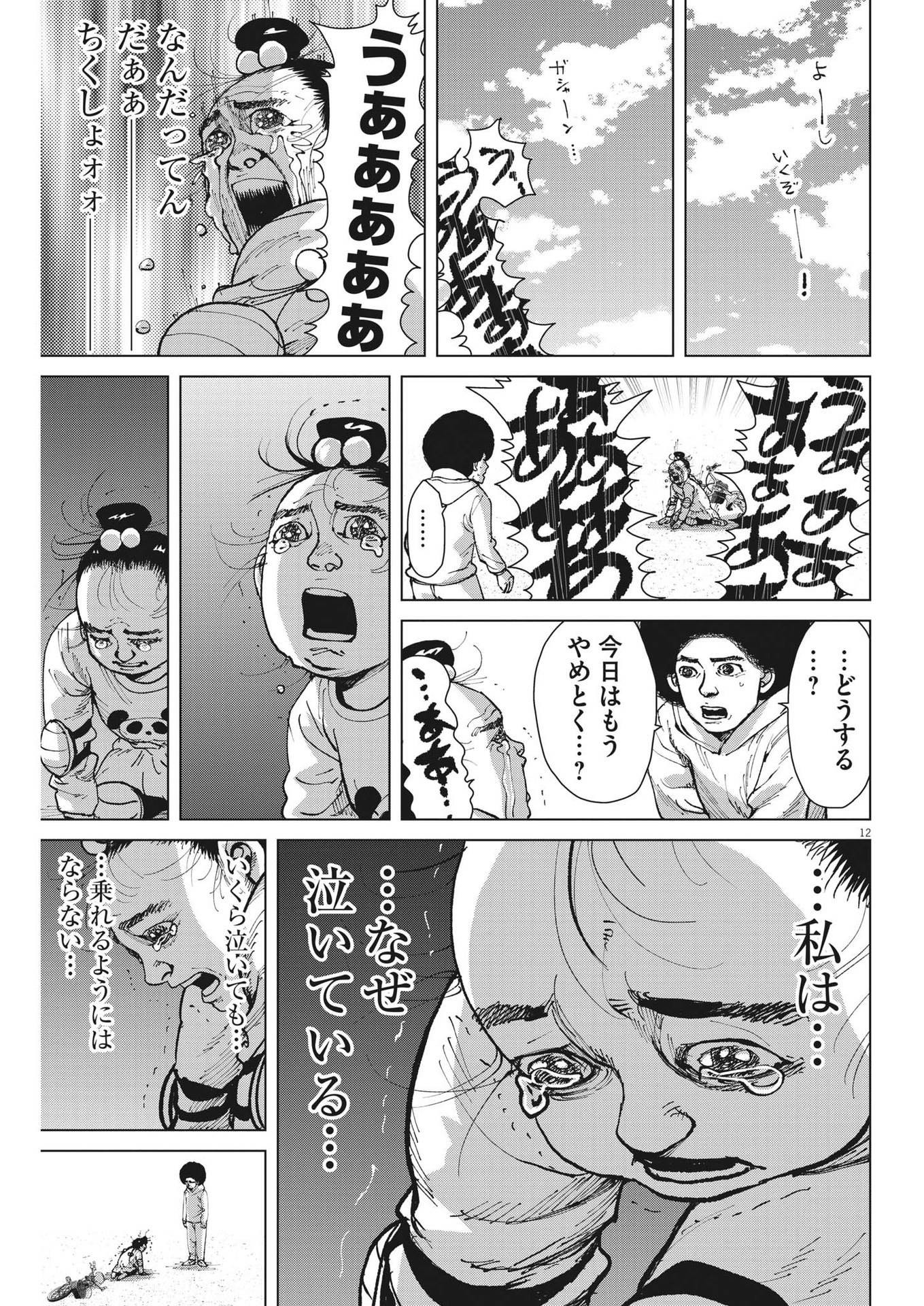 マイホームアフロ田中 - raw - 第37話 - https://jpee.aabb.to/JPEE/26754/csci3w0jxkr.jpg