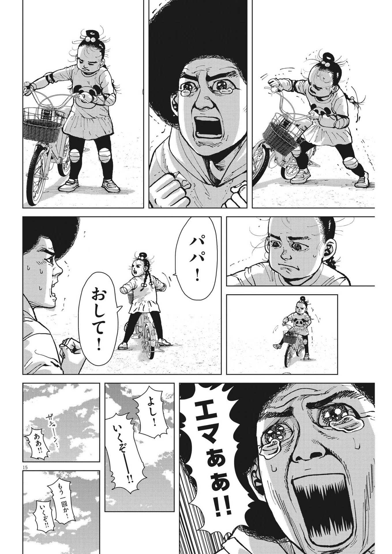 マイホームアフロ田中 - raw - 第37話 - https://jpee.aabb.to/JPEE/26754/der0xxo24pw.jpg