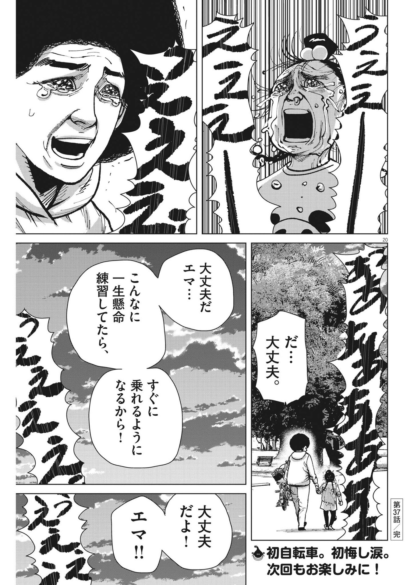 マイホームアフロ田中 - raw - 第37話 - https://jpee.aabb.to/JPEE/26754/ndiboohzfgb.jpg