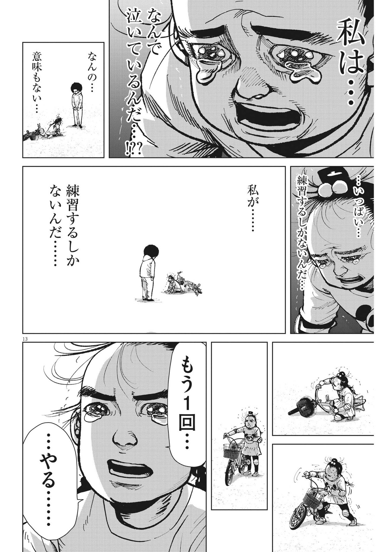 マイホームアフロ田中 - raw - 第37話 - https://jpee.aabb.to/JPEE/26754/nmtcethbbth.jpg