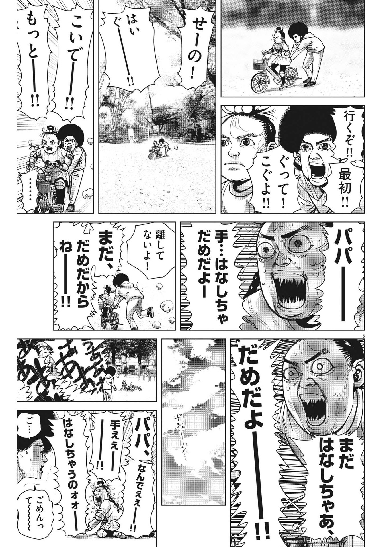 マイホームアフロ田中 - raw - 第37話 - https://jpee.aabb.to/JPEE/26754/roq2y5evv2f.jpg