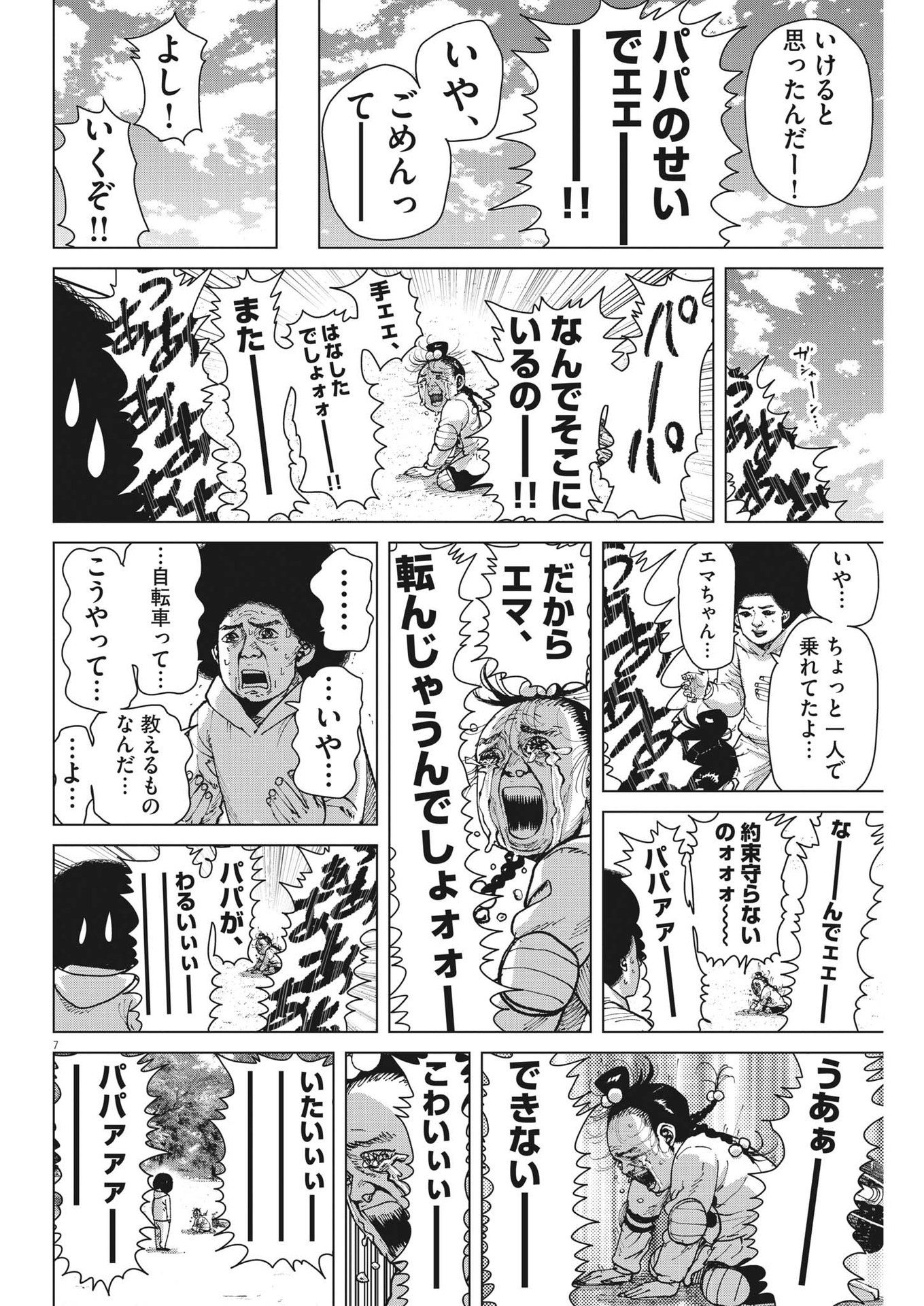 マイホームアフロ田中 - raw - 第37話 - https://jpee.aabb.to/JPEE/26754/wuffn43cfp2.jpg