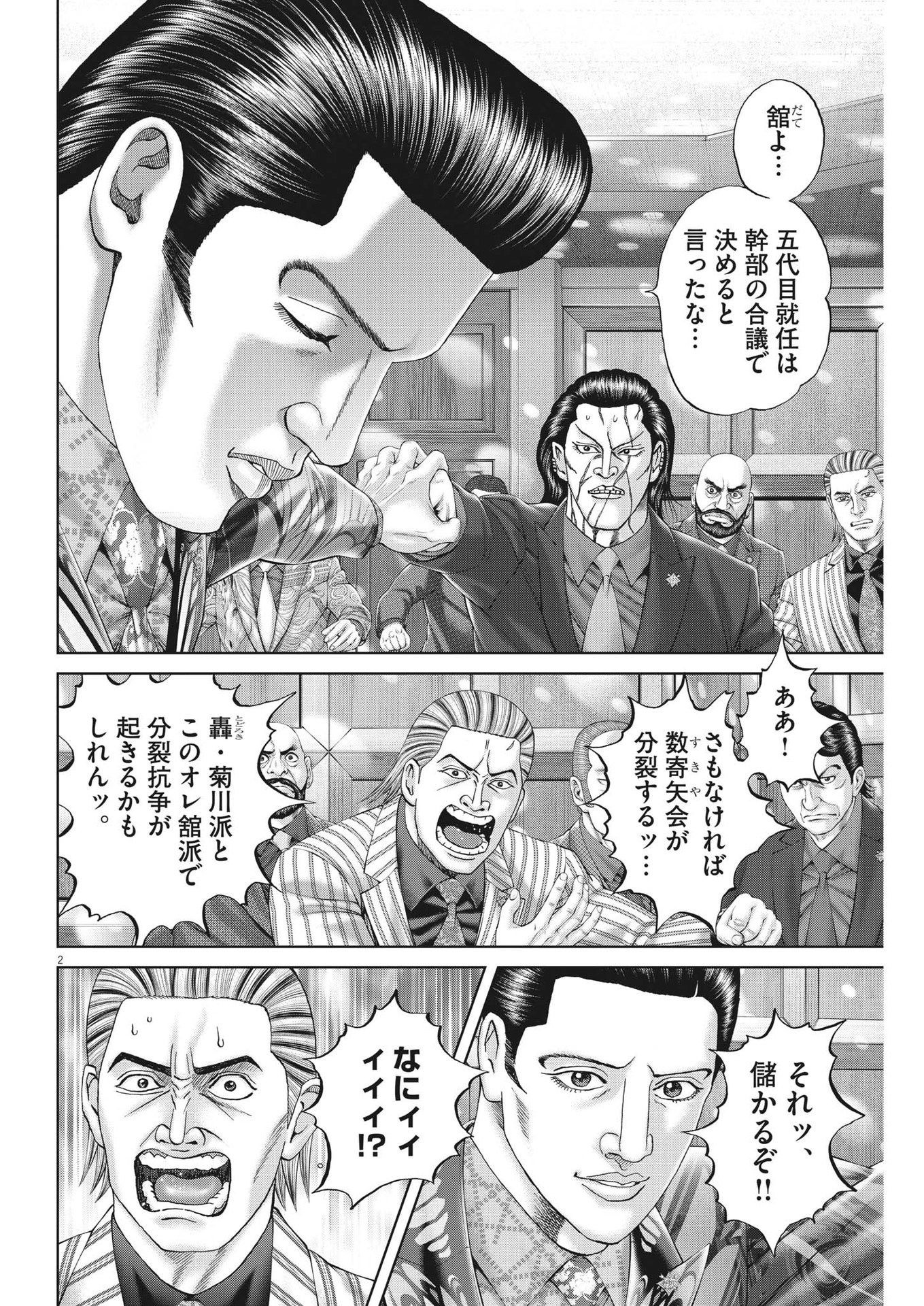 2