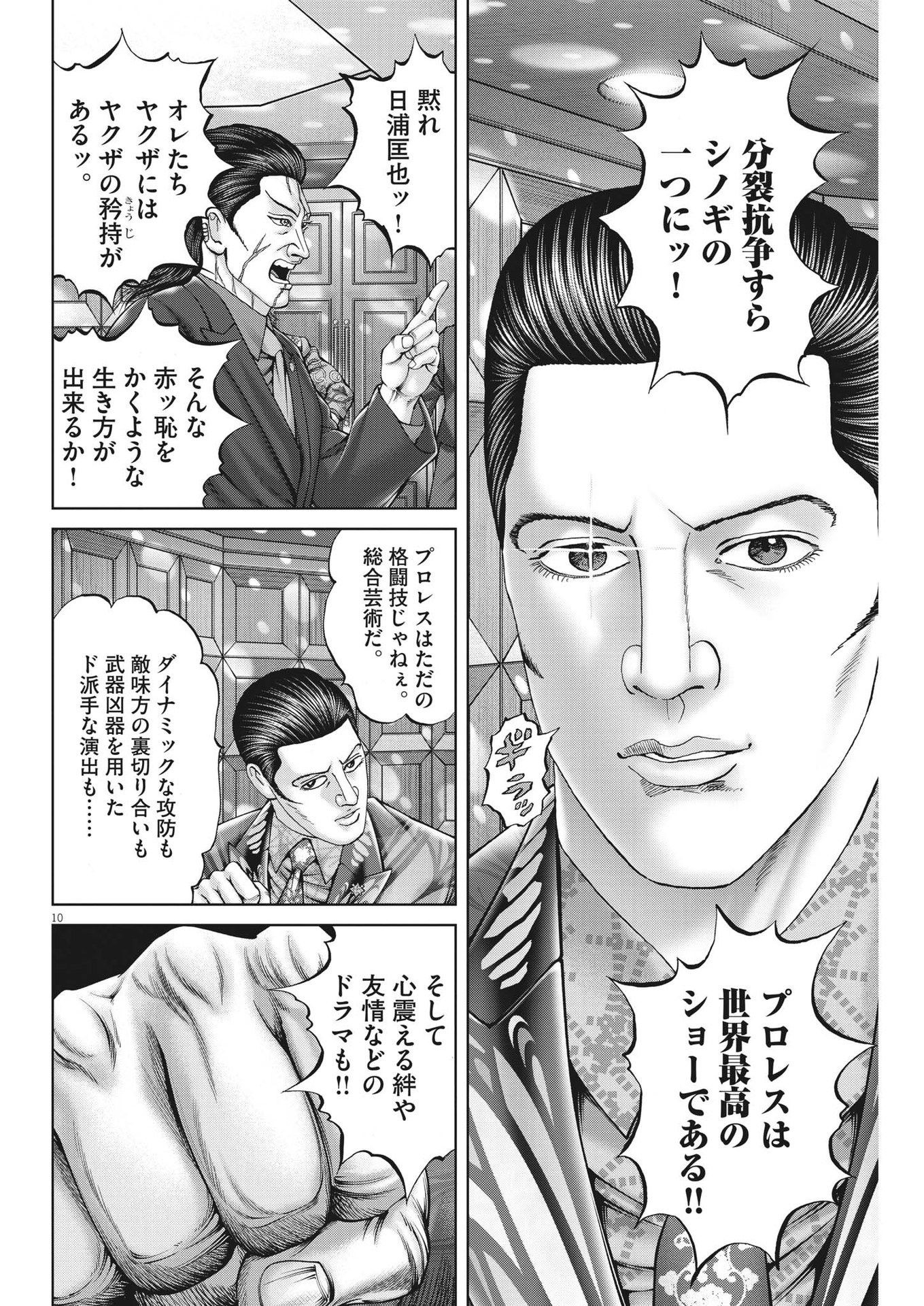 10