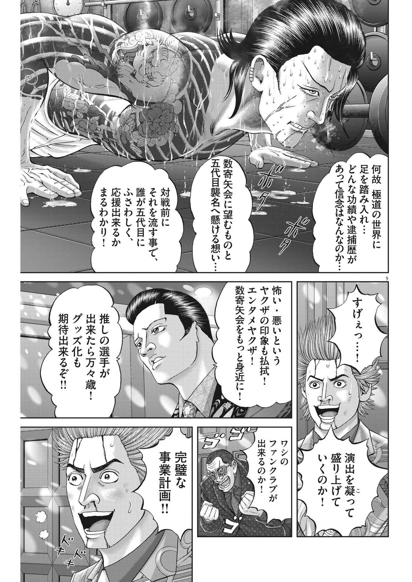 9