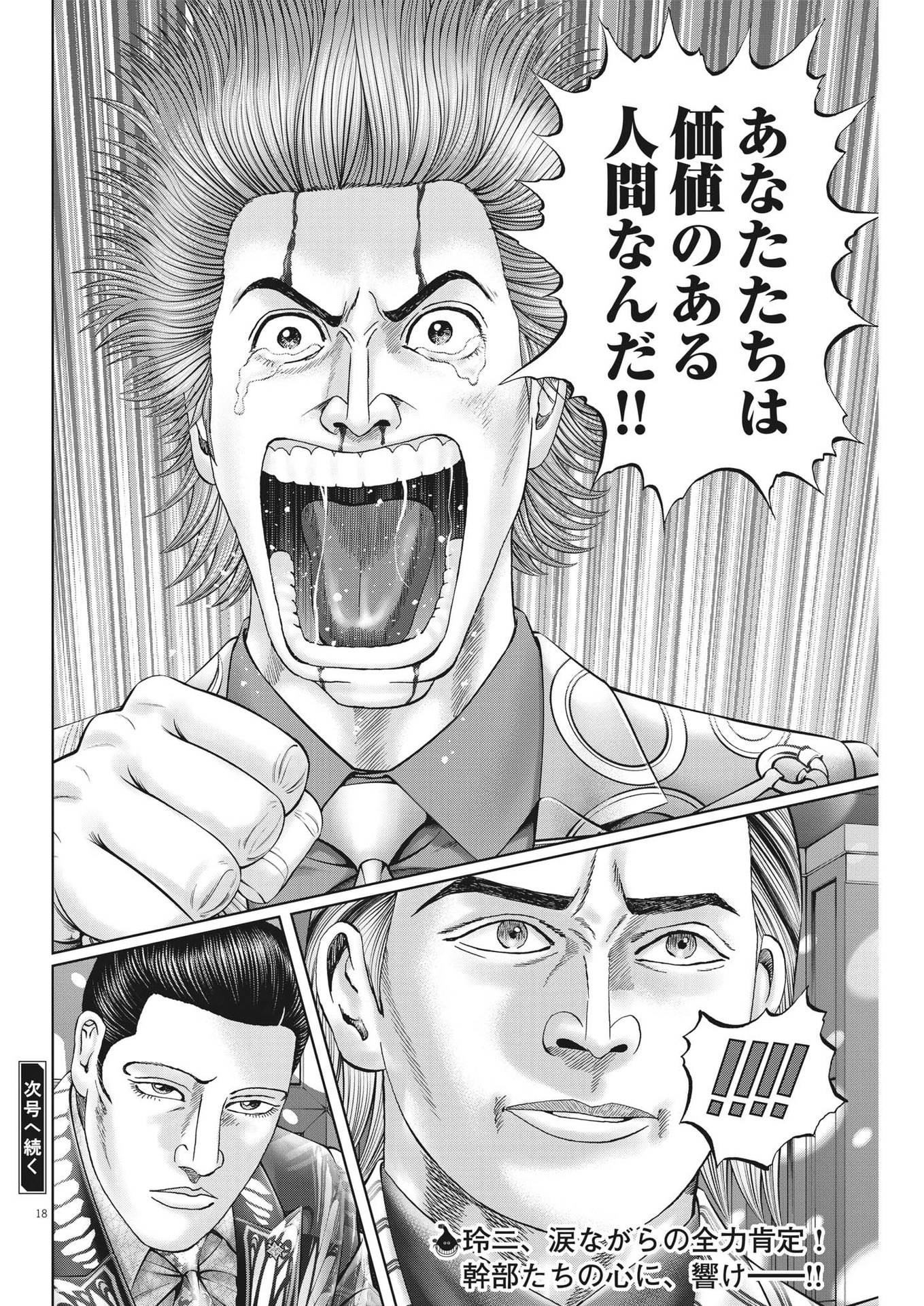 18