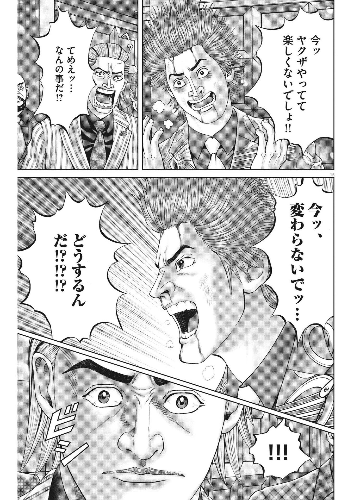 15