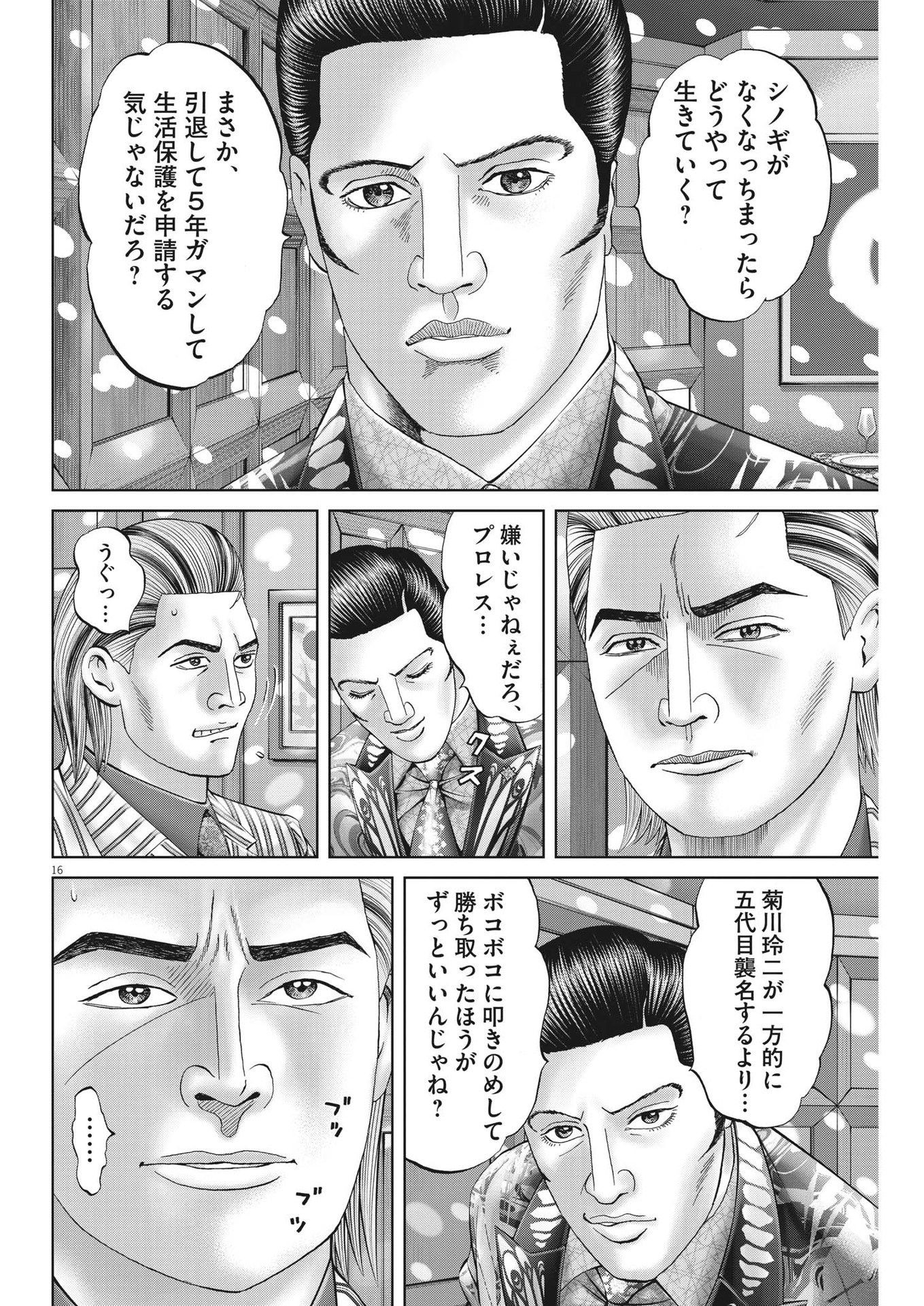 16