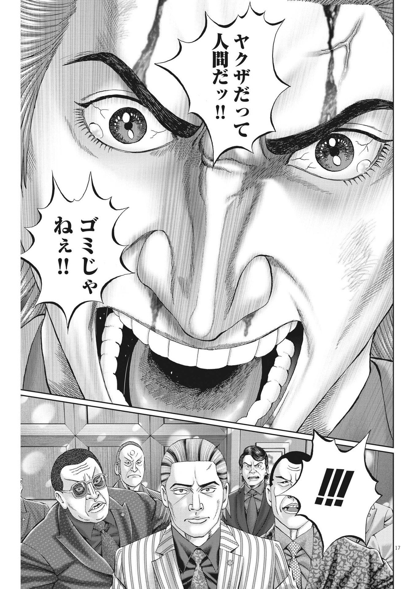 17