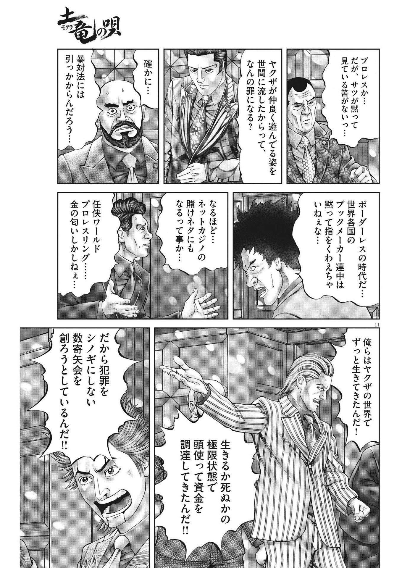 11