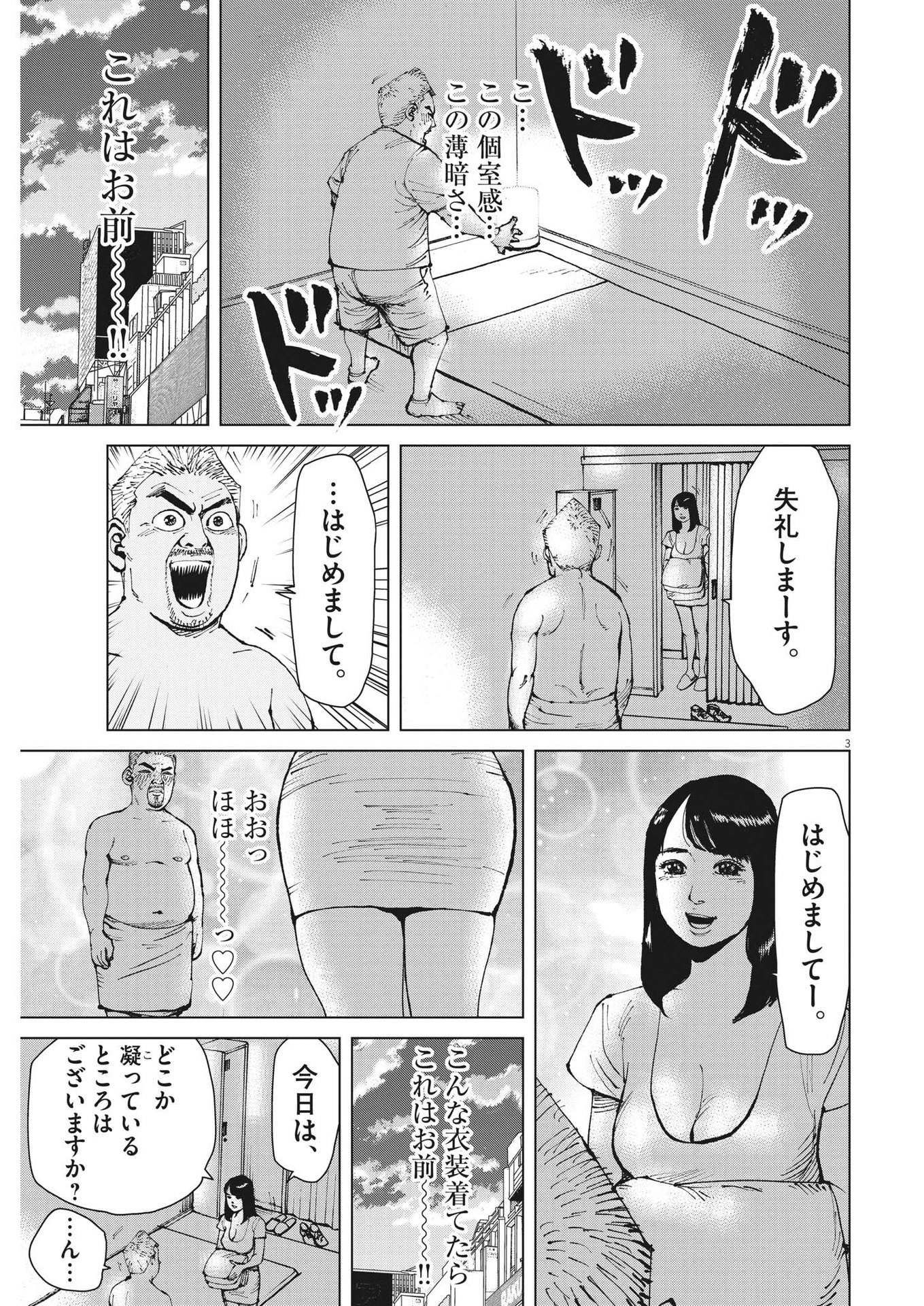 マイホームアフロ田中 - raw - 第28話 - https://jpee.aabb.to/JPEE/26763/00sup041zkk.jpg