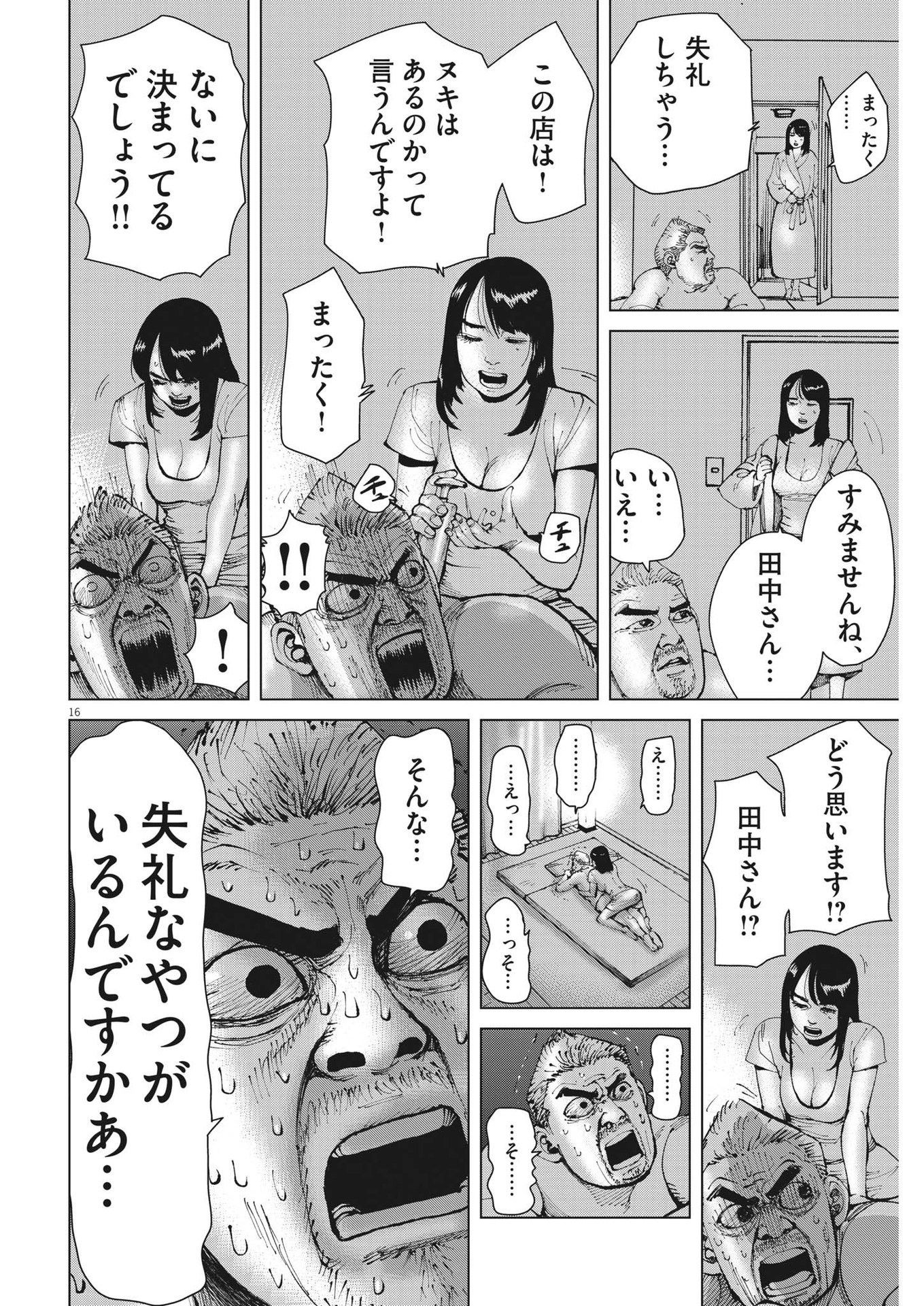 マイホームアフロ田中 - raw - 第28話 - https://jpee.aabb.to/JPEE/26763/0zql4cvthh1.jpg