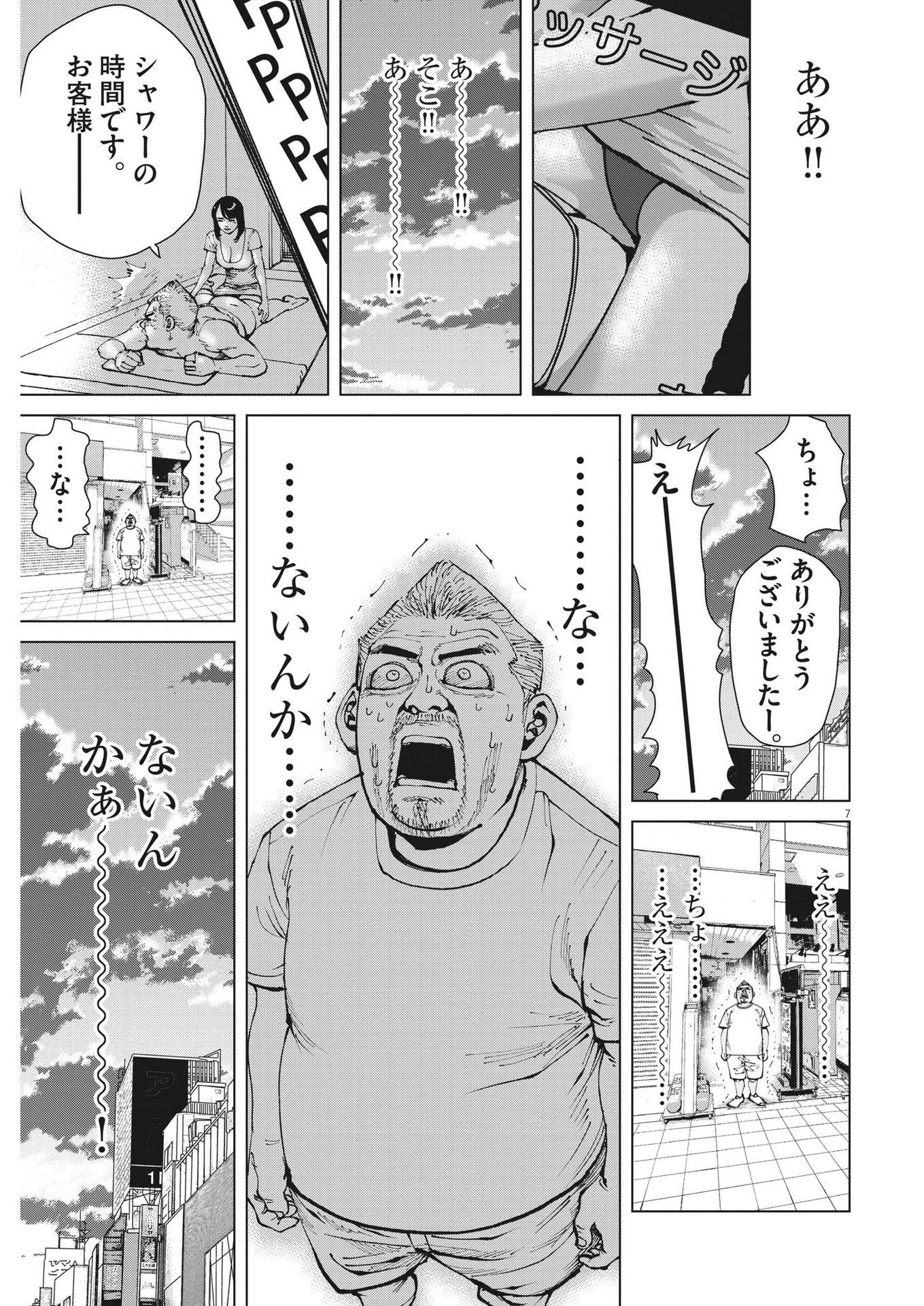 マイホームアフロ田中 - raw - 第28話 - https://jpee.aabb.to/JPEE/26763/a5kqgfefg22.jpg