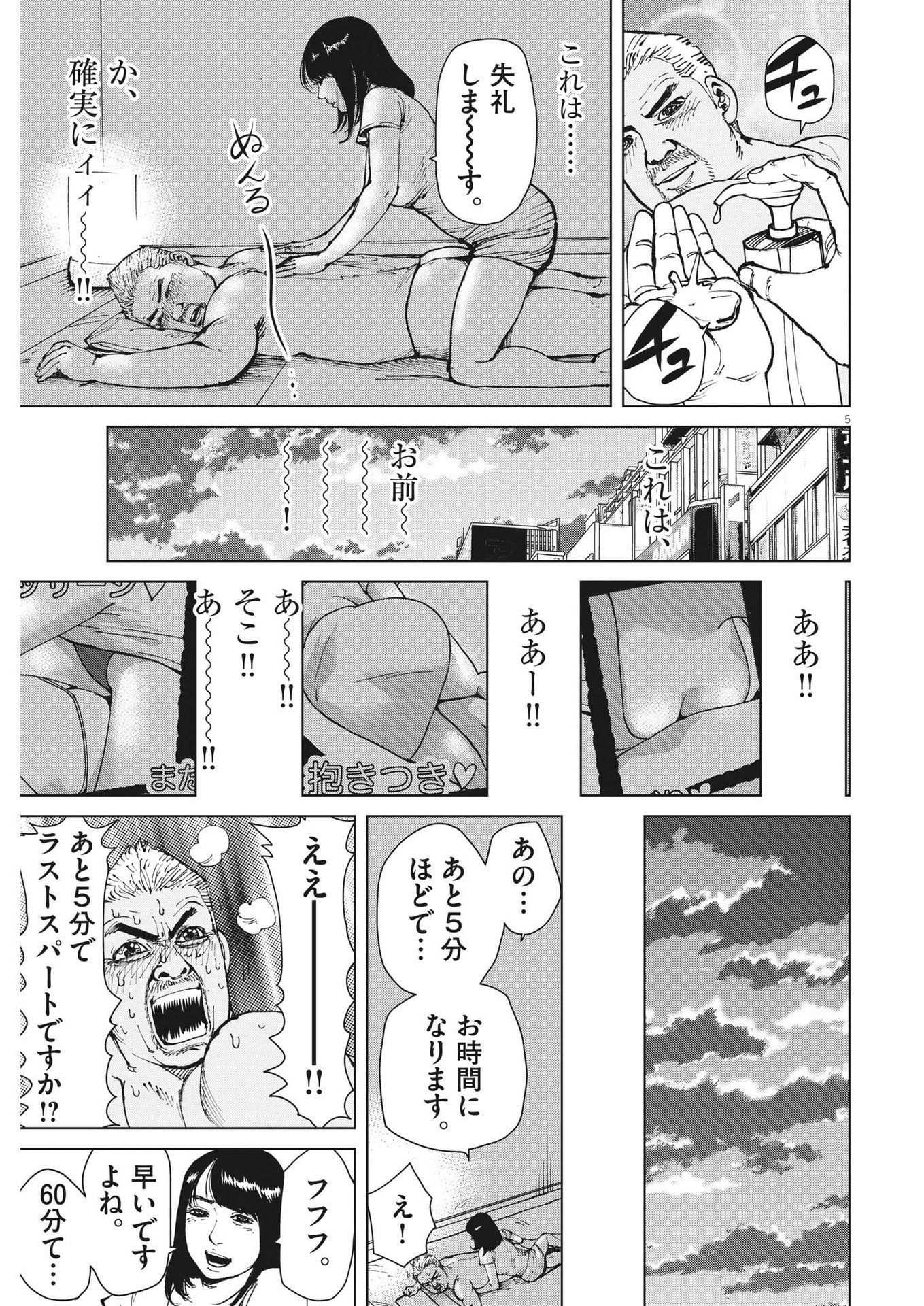 マイホームアフロ田中 - raw - 第28話 - https://jpee.aabb.to/JPEE/26763/b0wyudvzrnv.jpg