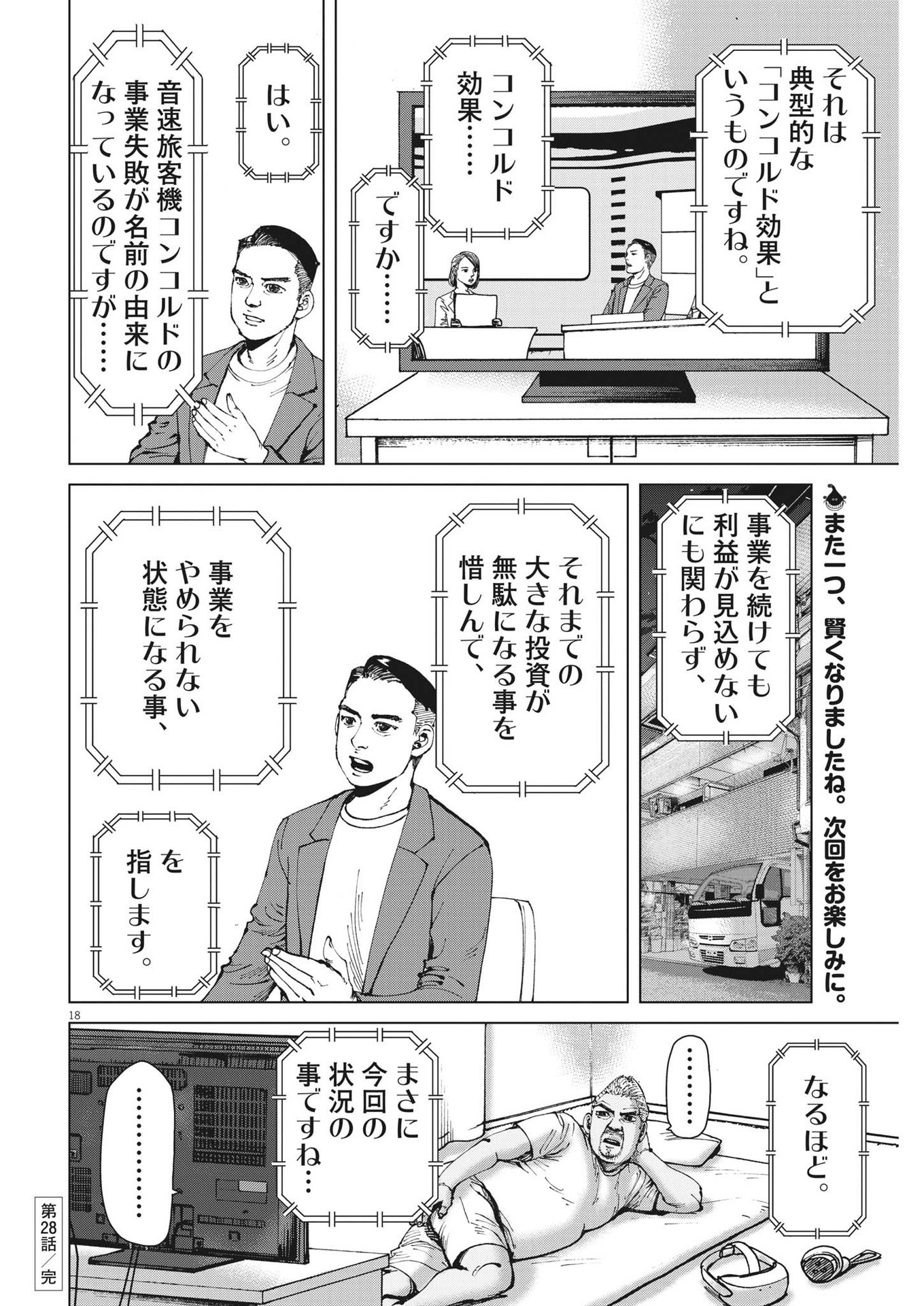 マイホームアフロ田中 - raw - 第28話 - https://jpee.aabb.to/JPEE/26763/bud0asmcyno.jpg
