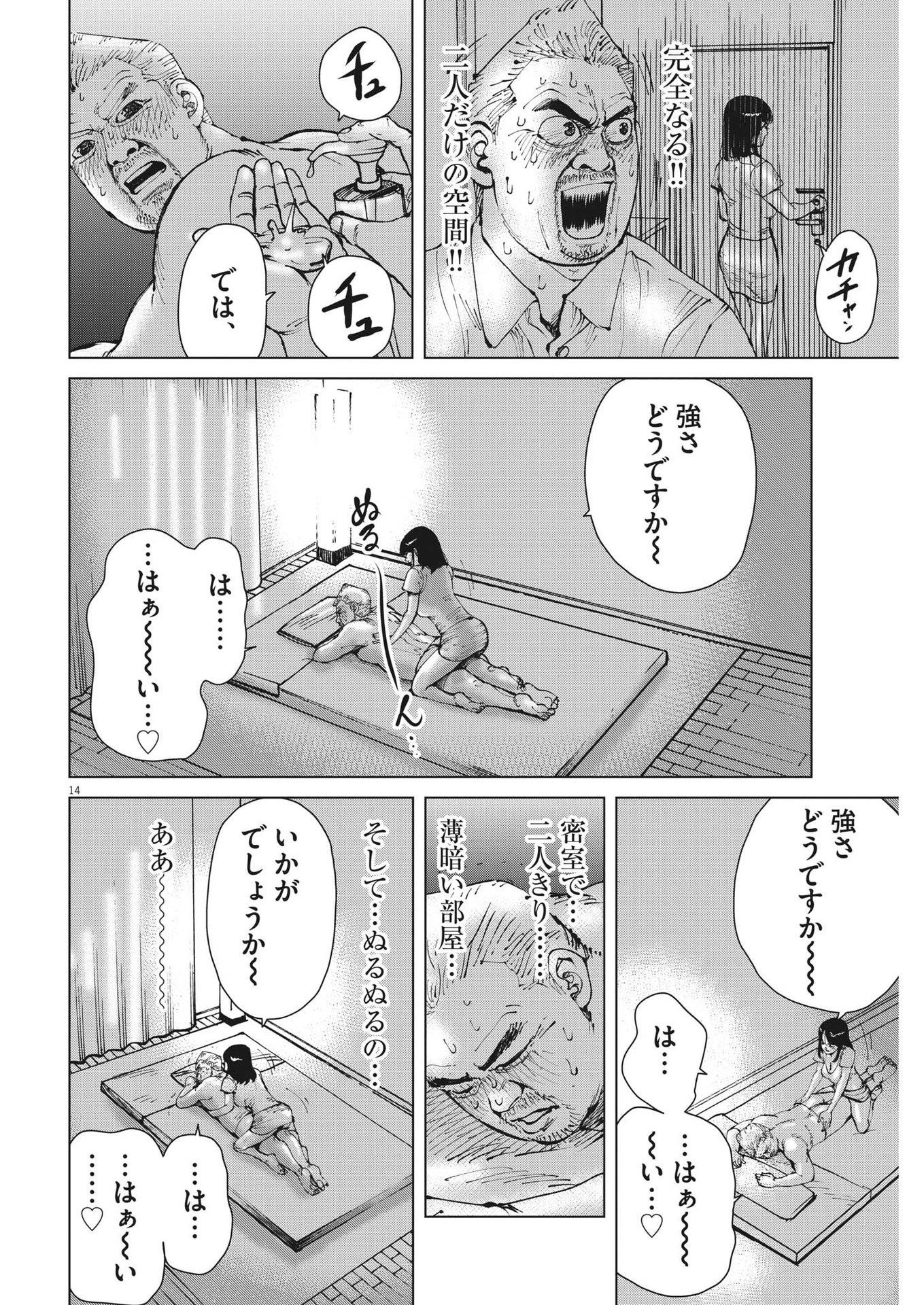 マイホームアフロ田中 - raw - 第28話 - https://jpee.aabb.to/JPEE/26763/hewvocezktn.jpg