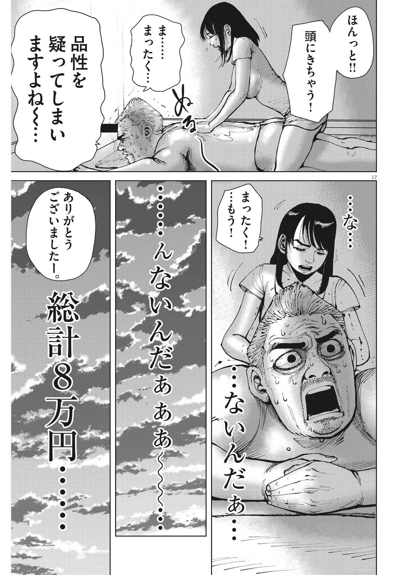 マイホームアフロ田中 - raw - 第28話 - https://jpee.aabb.to/JPEE/26763/hofl11taced.jpg