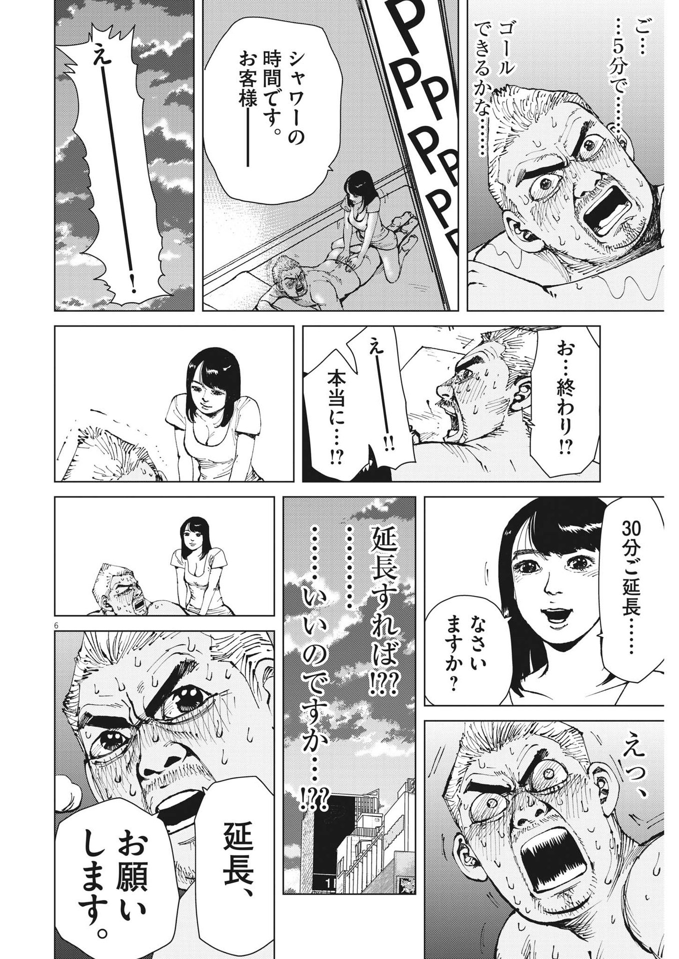 マイホームアフロ田中 - raw - 第28話 - https://jpee.aabb.to/JPEE/26763/rw4y3jk3mck.jpg