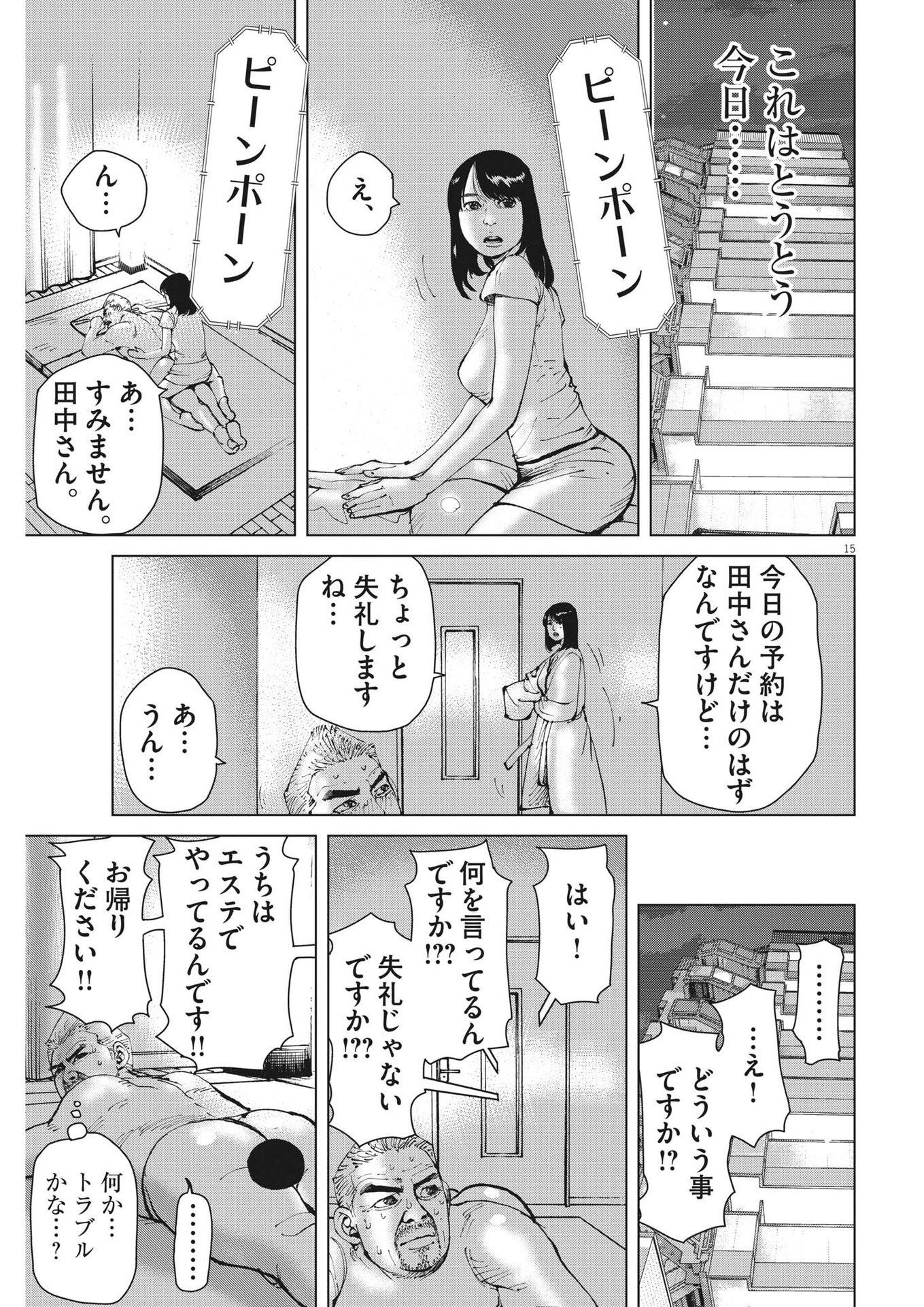 マイホームアフロ田中 - raw - 第28話 - https://jpee.aabb.to/JPEE/26763/sodt2y2myyk.jpg