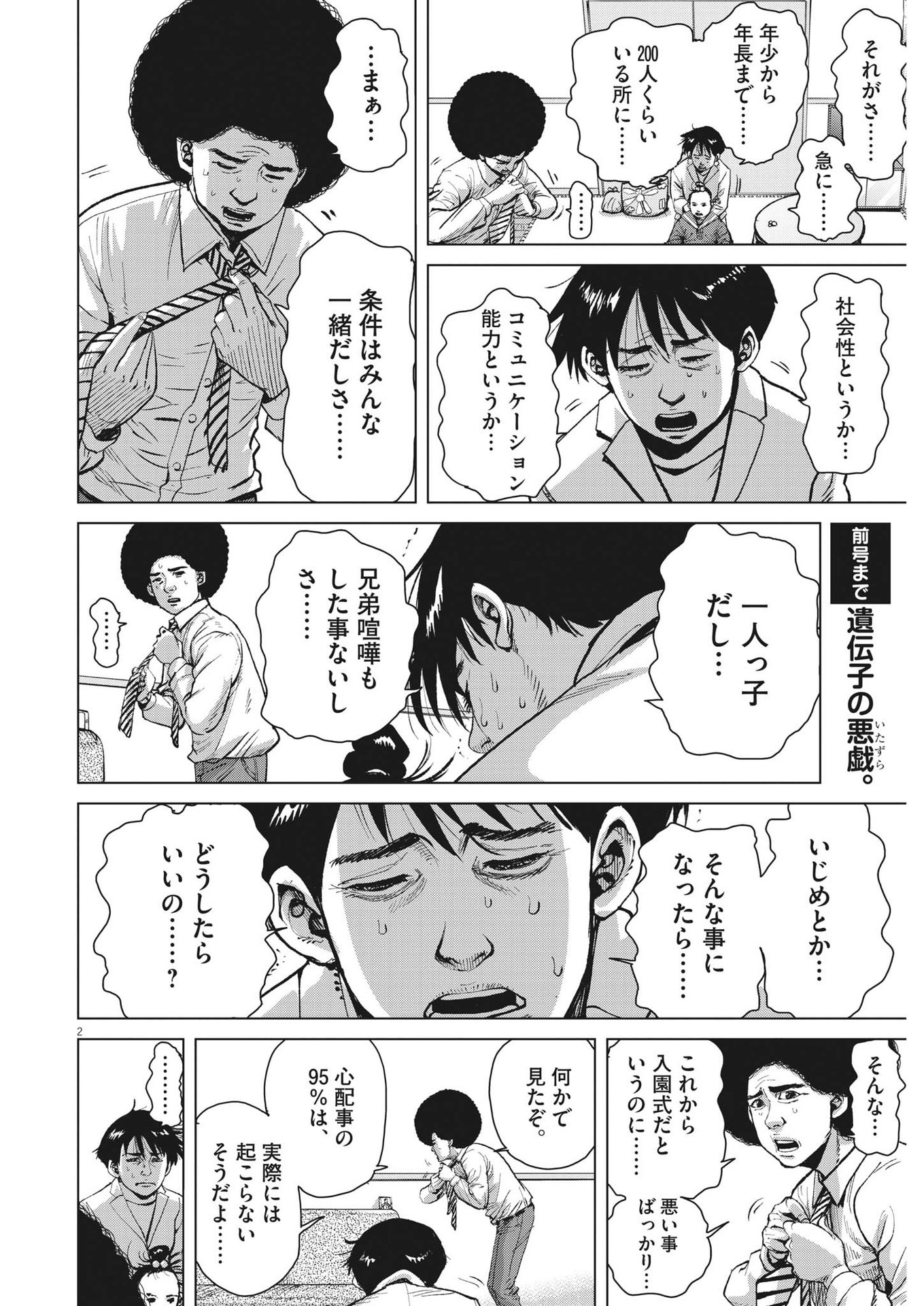 マイホームアフロ田中 - raw - 第17話 - https://jpee.aabb.to/JPEE/26770/3m0wptmyxlu.jpg