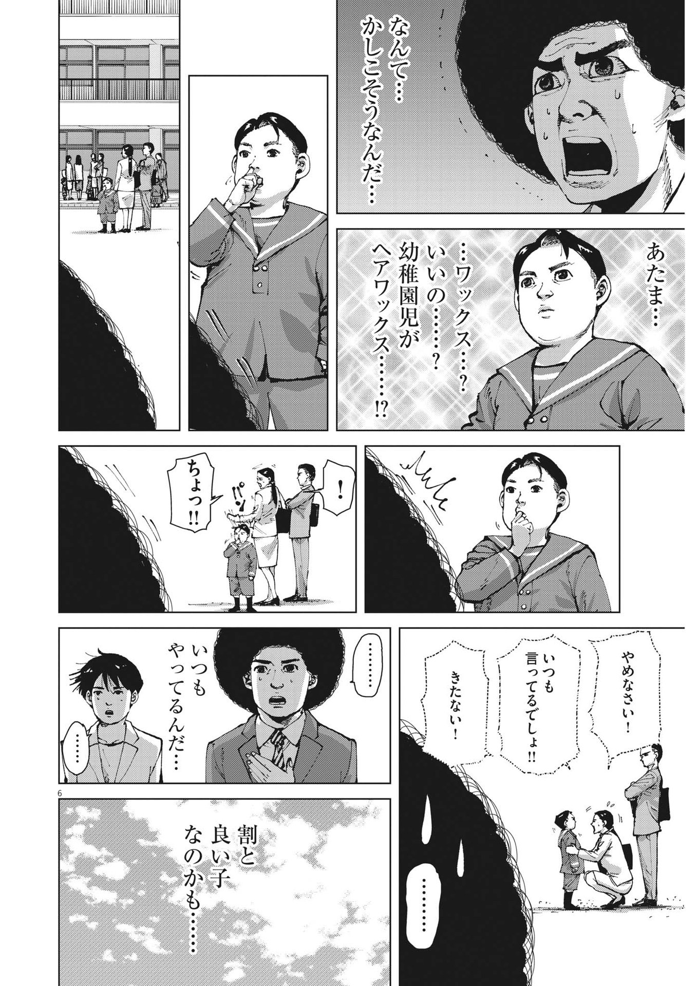マイホームアフロ田中 - raw - 第17話 - https://jpee.aabb.to/JPEE/26770/404fv5r4zdj.jpg