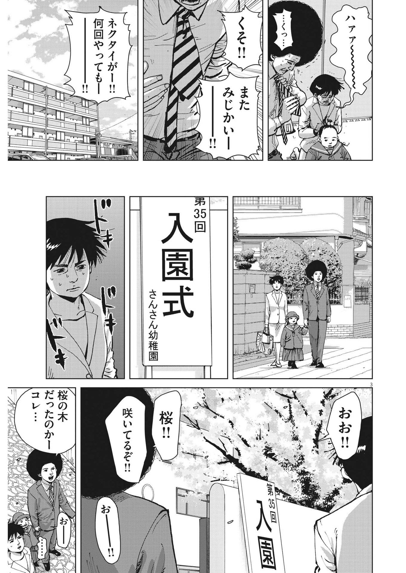 マイホームアフロ田中 - raw - 第17話 - https://jpee.aabb.to/JPEE/26770/5tilv4bq1ki.jpg