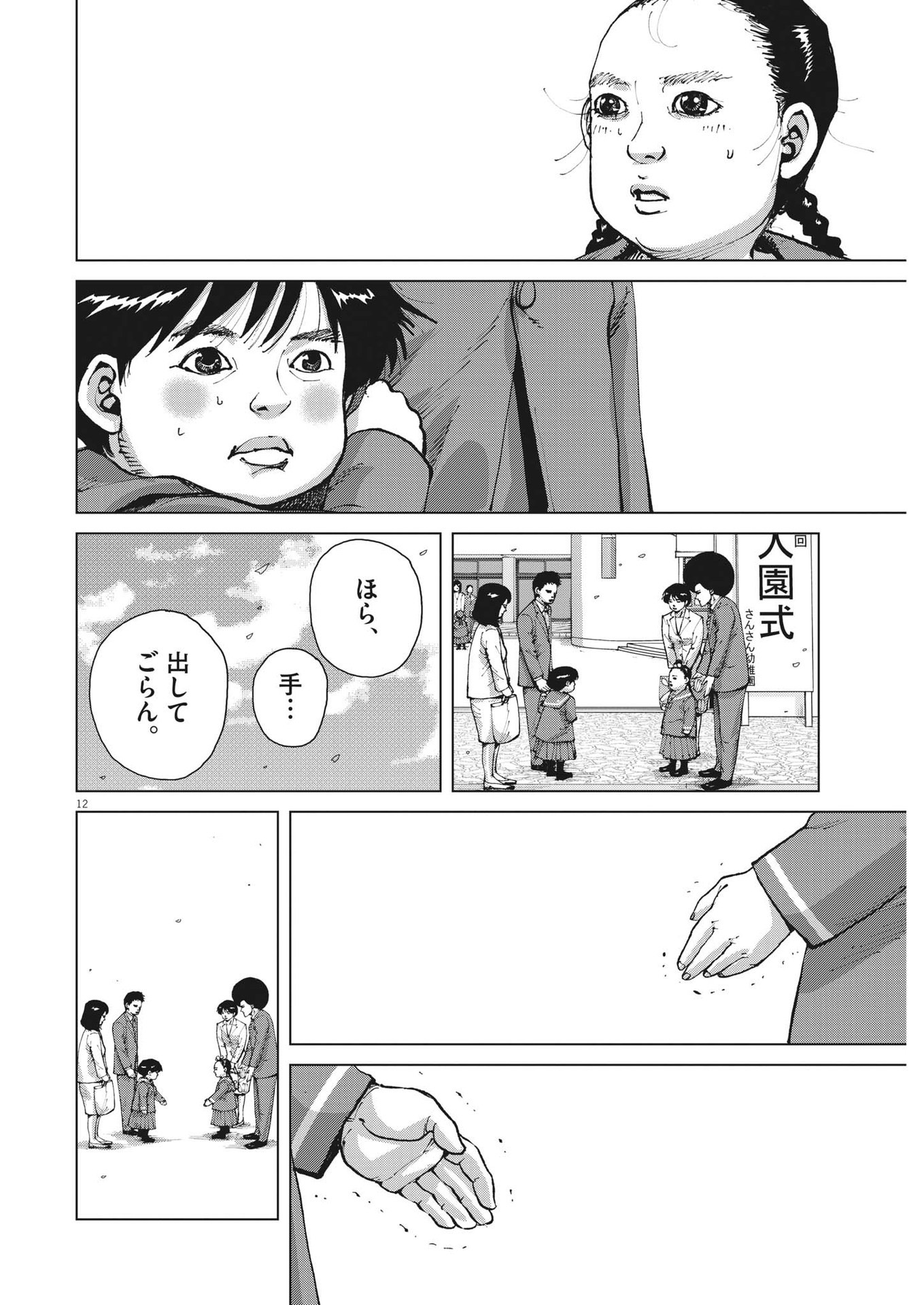 マイホームアフロ田中 - raw - 第17話 - https://jpee.aabb.to/JPEE/26770/ced1l52nzvp.jpg