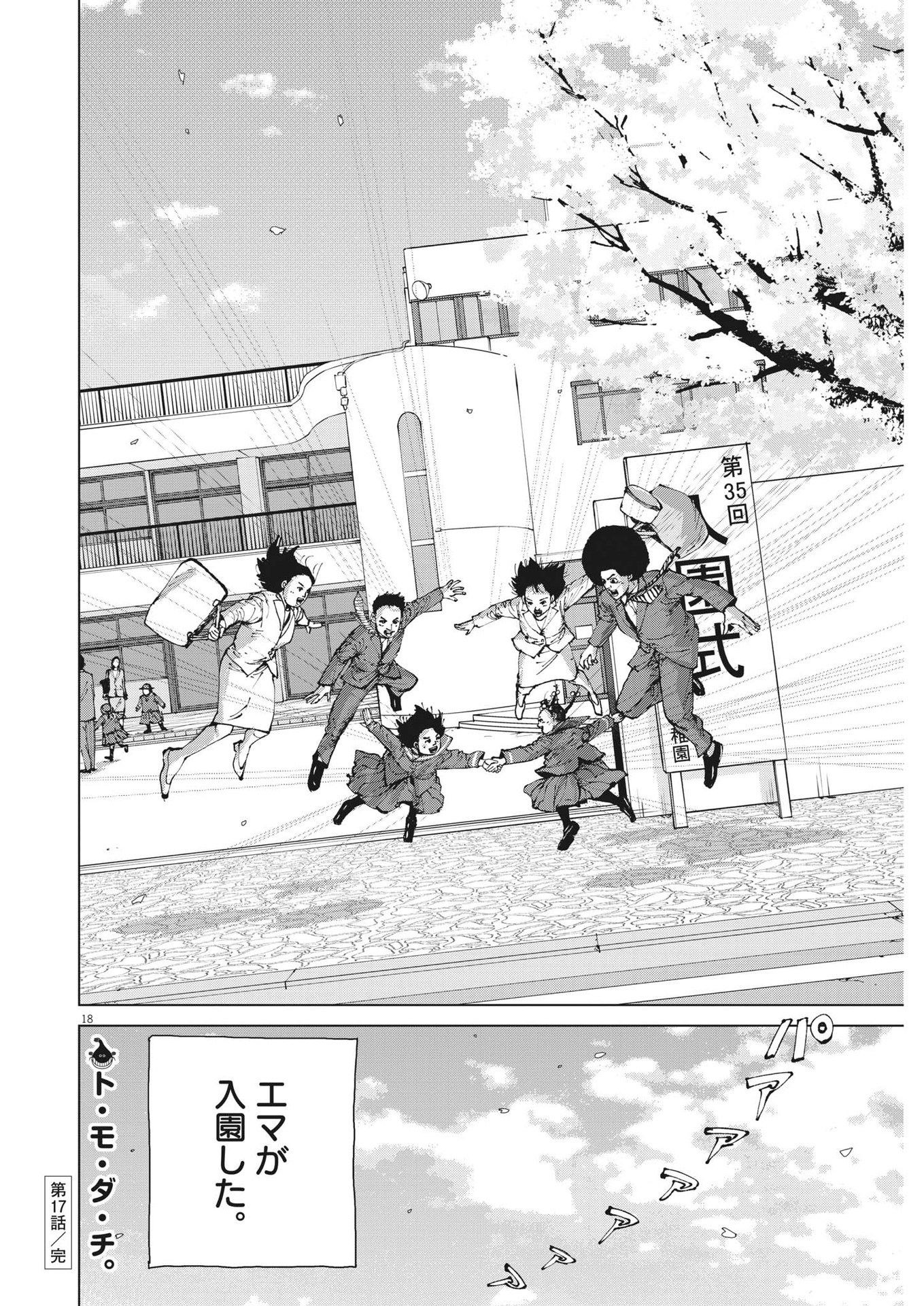 マイホームアフロ田中 - raw - 第17話 - https://jpee.aabb.to/JPEE/26770/gukvkmtctgk.jpg