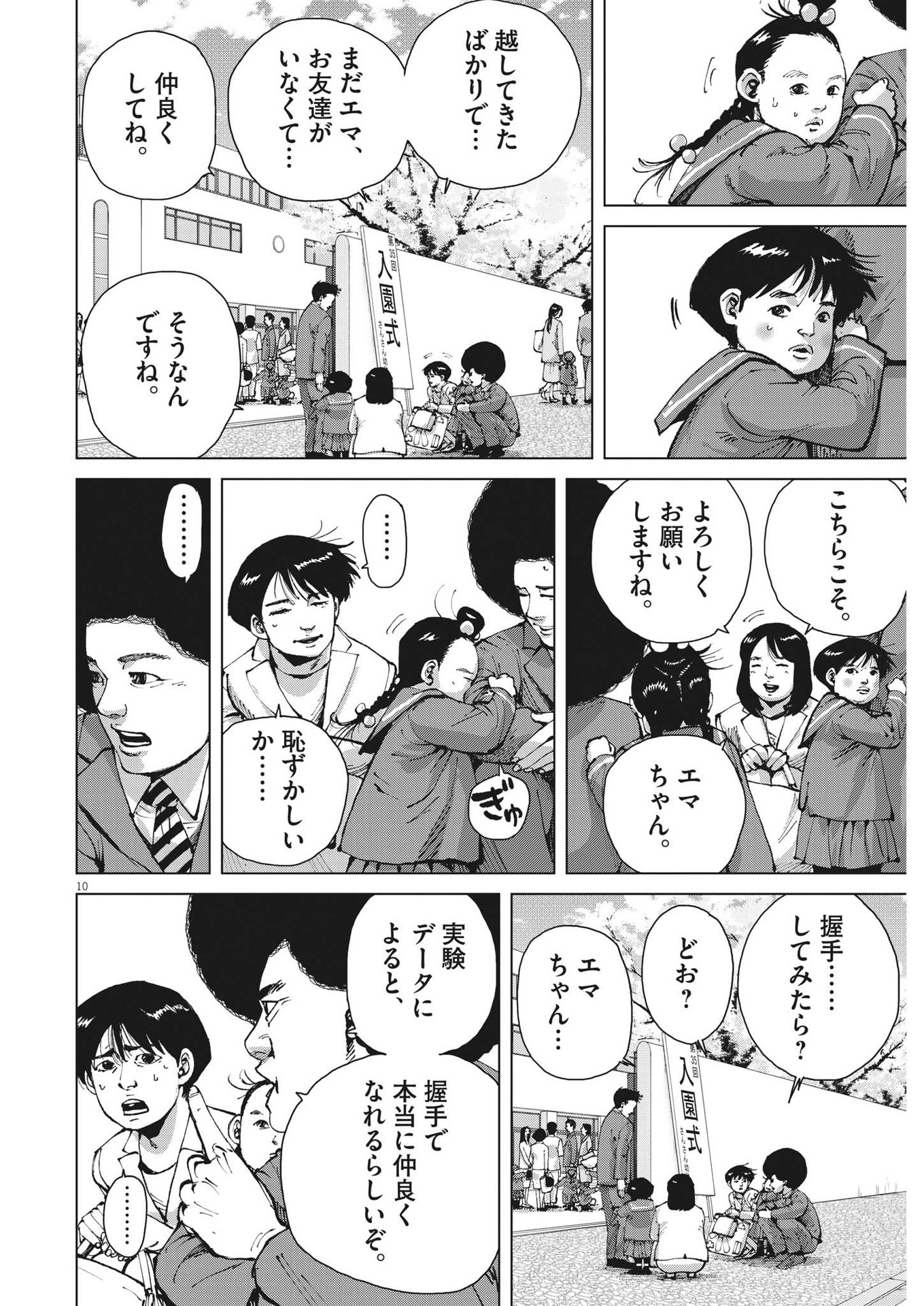 マイホームアフロ田中 - raw - 第17話 - https://jpee.aabb.to/JPEE/26770/kbm1m2sj1f1.jpg