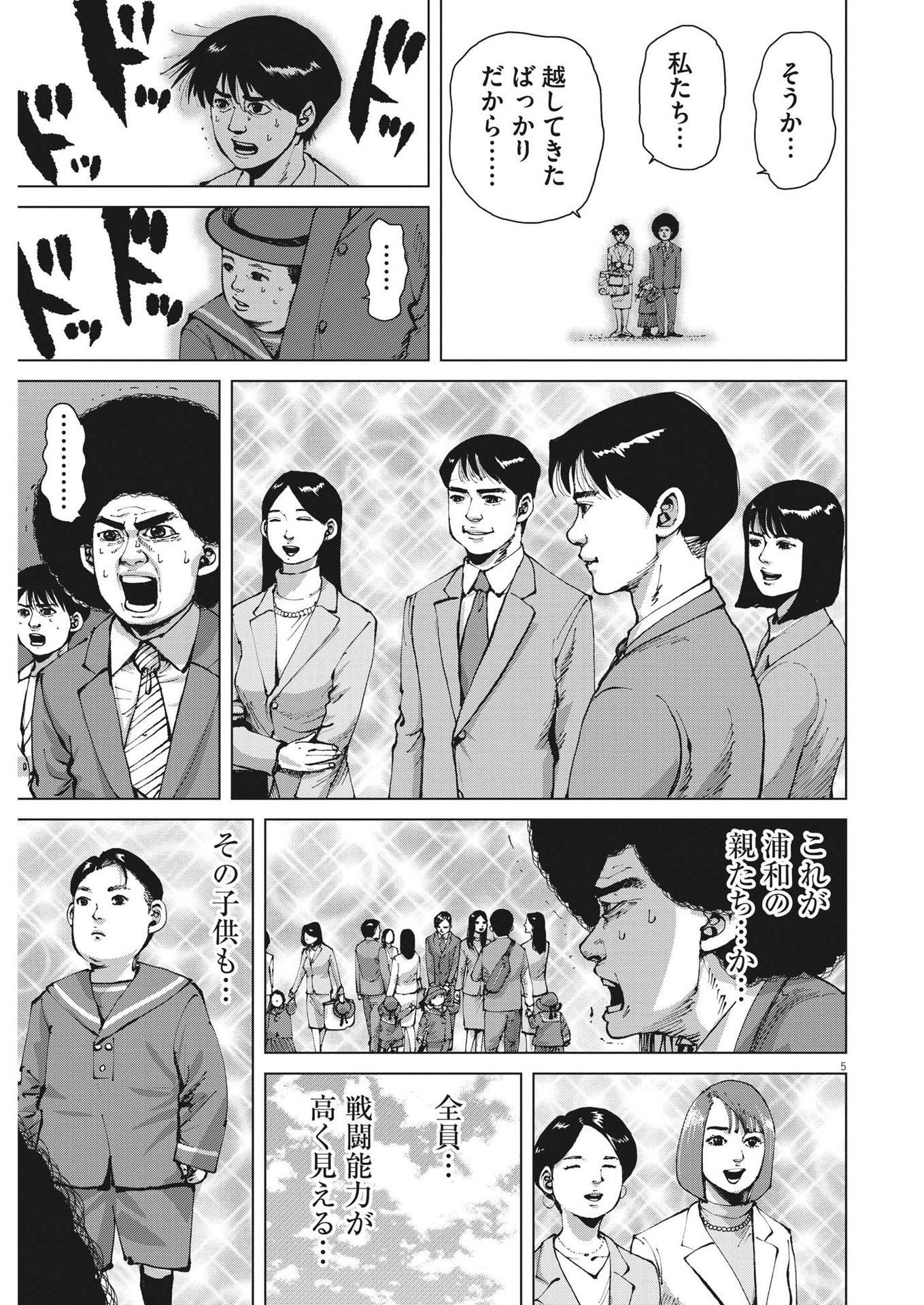 マイホームアフロ田中 - raw - 第17話 - https://jpee.aabb.to/JPEE/26770/o0e2mdom4ve.jpg