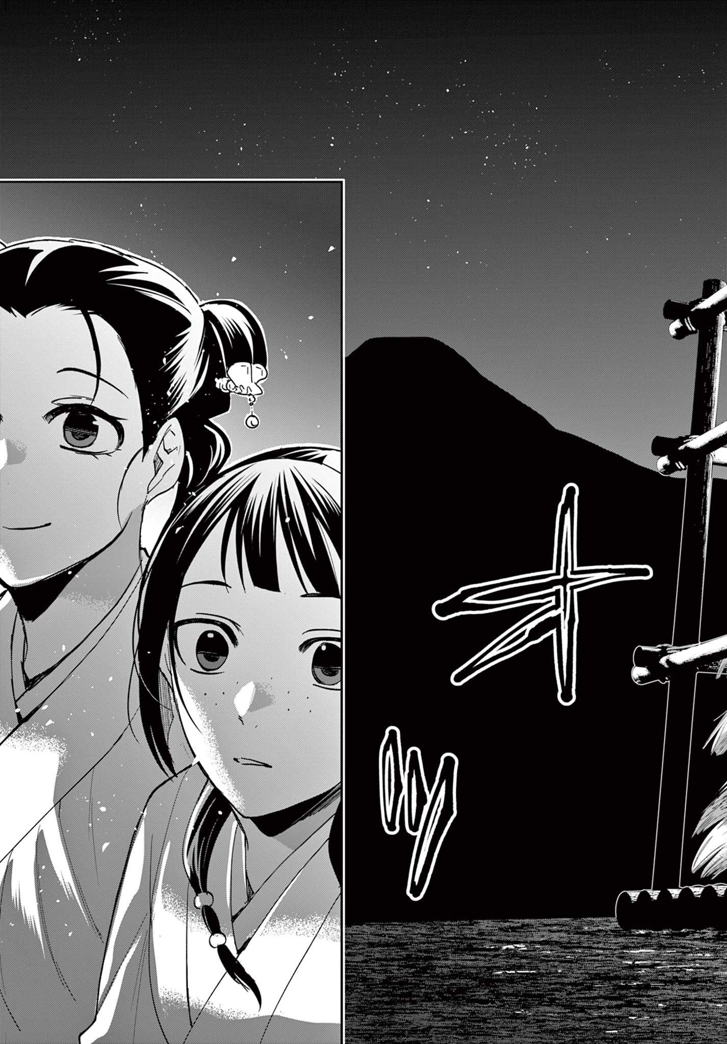 薬屋のひとりごと (KURATA Mi - raw - 第66話 - https://jpee.aabb.to/JPEE/26771/51f30qe00ie.jpg