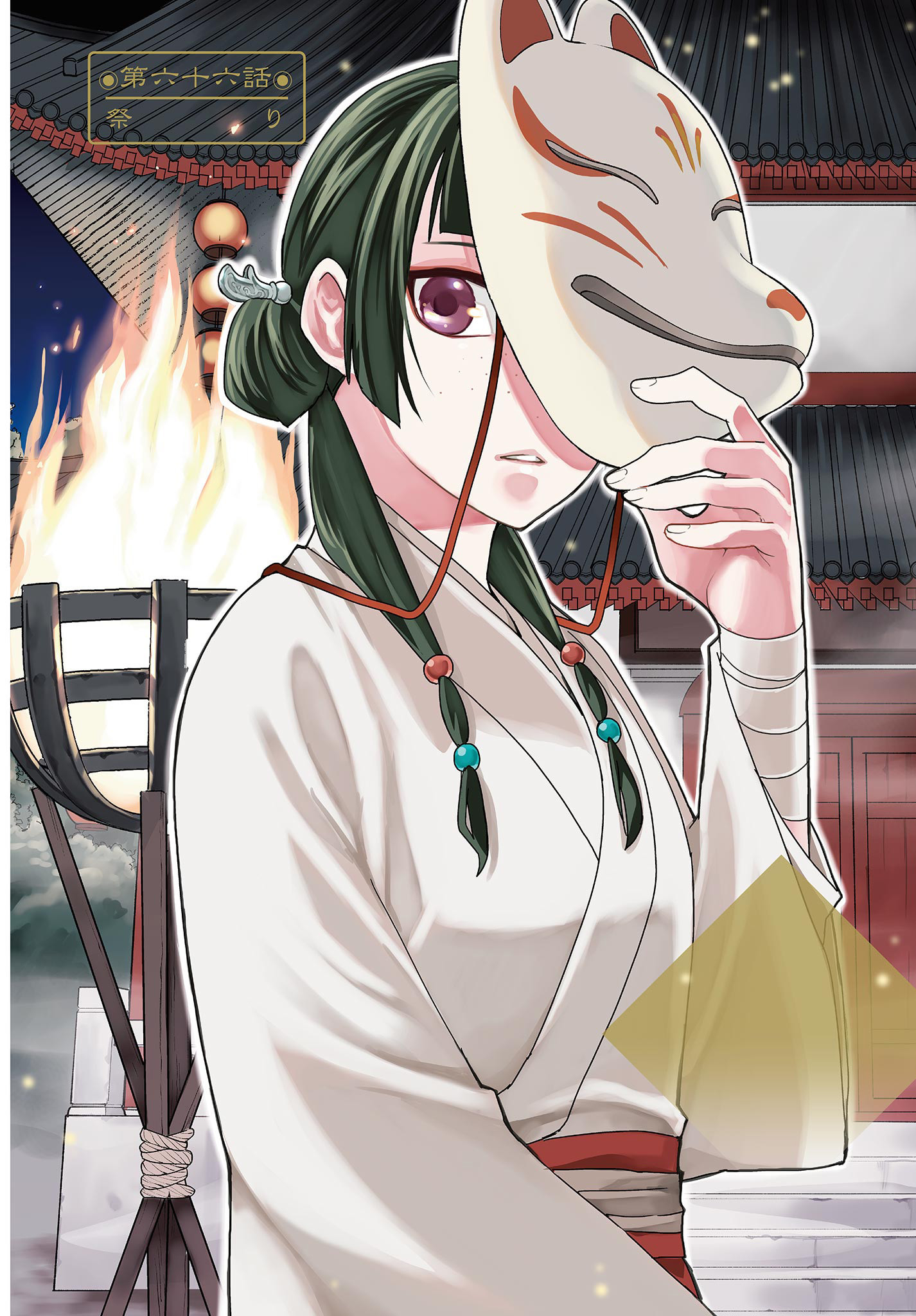 薬屋のひとりごと (KURATA Mi - raw - 第66話 - https://jpee.aabb.to/JPEE/26771/ng5wsz2s4wd.jpg
