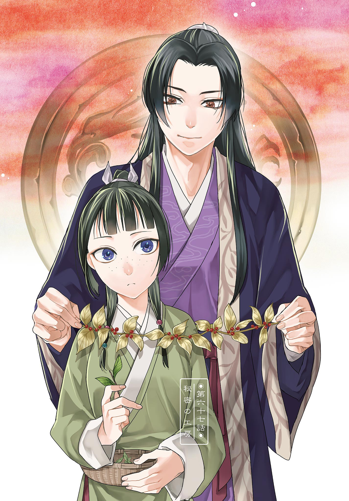 薬屋のひとりごと (KURATA Mi - raw - 第67.1話 - https://jpee.aabb.to/JPEE/26772/pmwqjzdaely.jpg