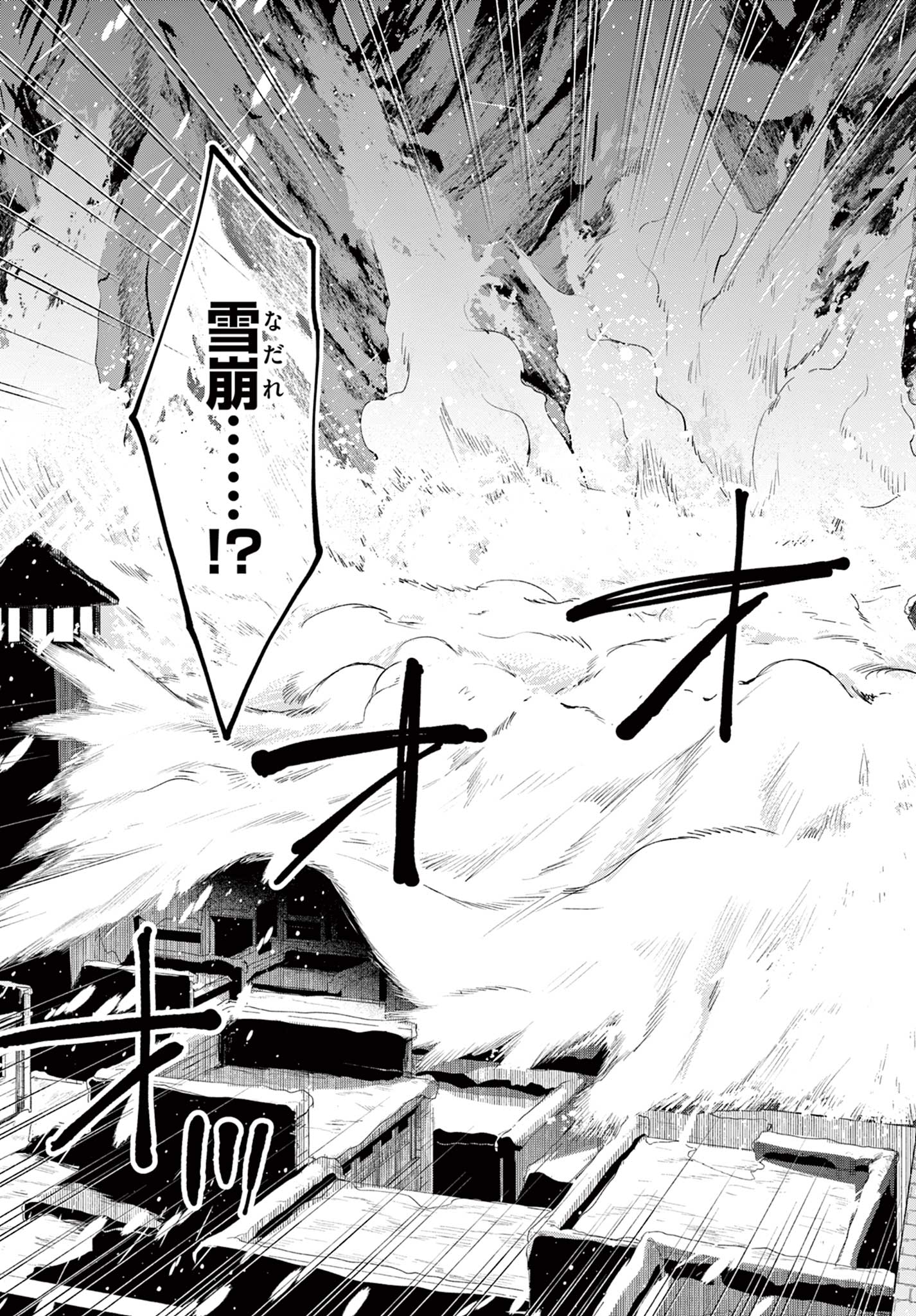 薬屋のひとりごと (KURATA Mi - raw - 第75話 - https://jpee.aabb.to/JPEE/26777/a1rcq3oj54c.jpg