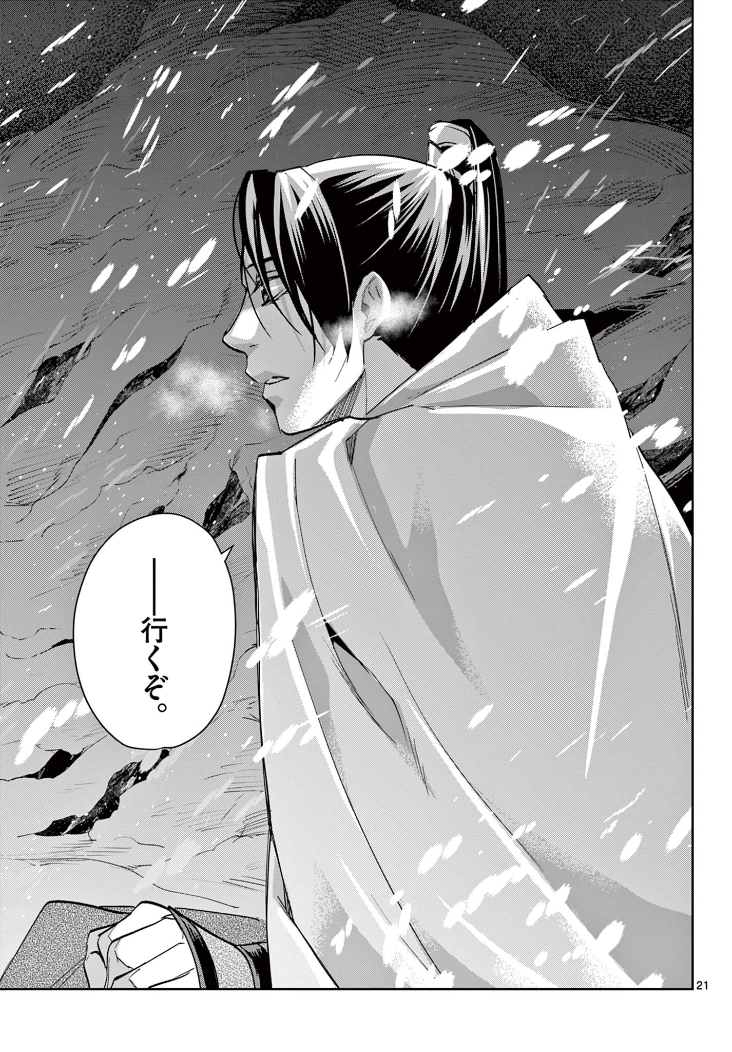 薬屋のひとりごと (KURATA Mi - raw - 第75話 - https://jpee.aabb.to/JPEE/26777/c2yafxwfqyh.jpg
