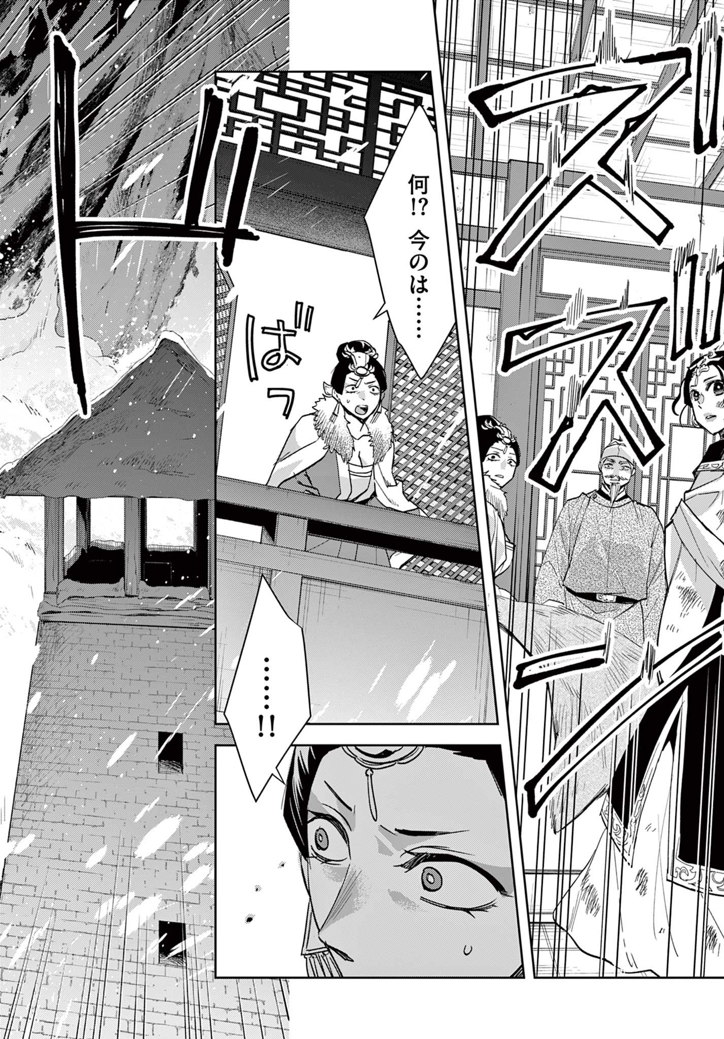 薬屋のひとりごと (KURATA Mi - raw - 第75話 - https://jpee.aabb.to/JPEE/26777/ieqomzx4jut.jpg