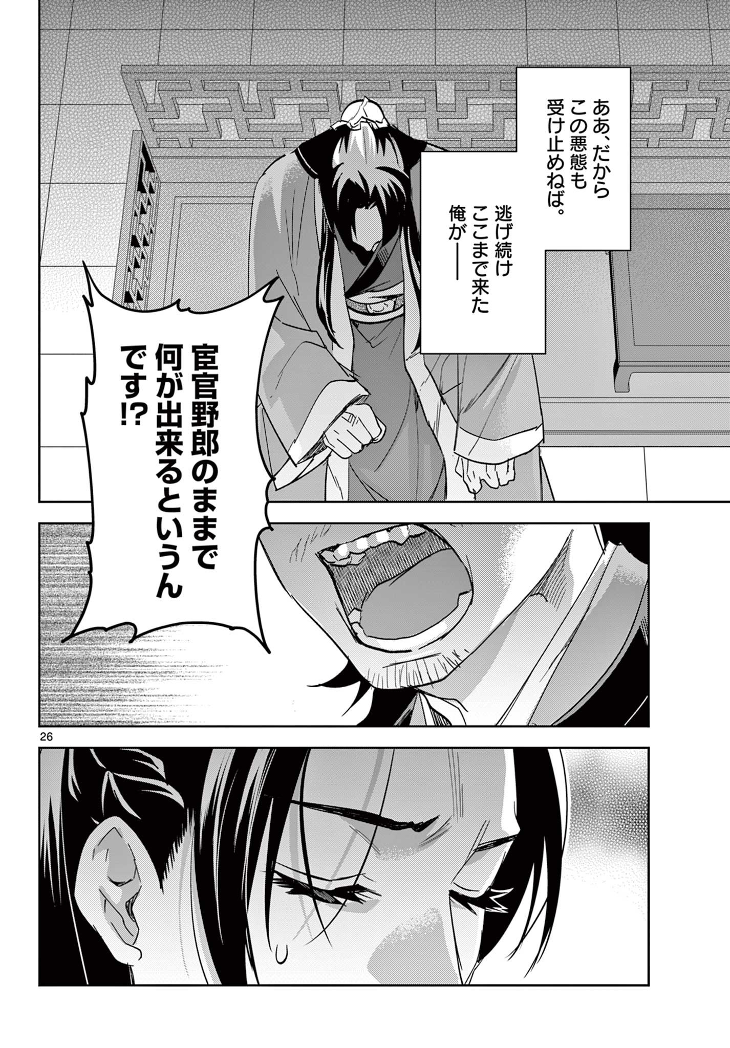 薬屋のひとりごと (KURATA Mi - raw - 第69.2話 - https://jpee.aabb.to/JPEE/26779/bsxdeatv1bl.jpg