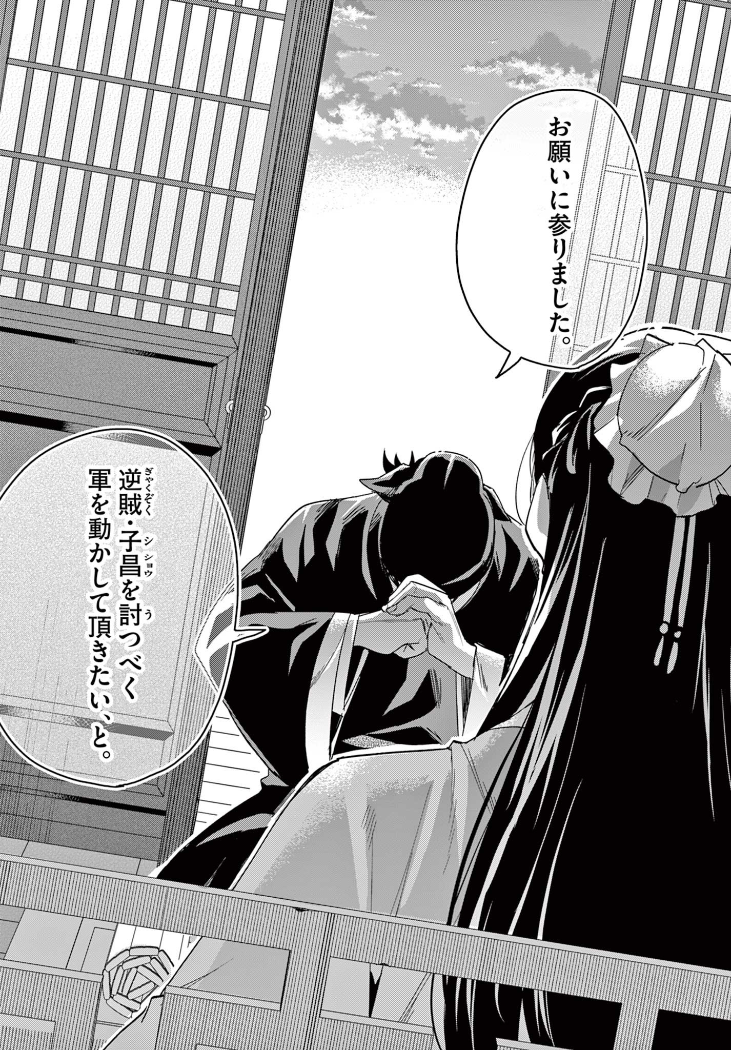 薬屋のひとりごと (KURATA Mi - raw - 第69.2話 - https://jpee.aabb.to/JPEE/26779/fpai11dkxa0.jpg