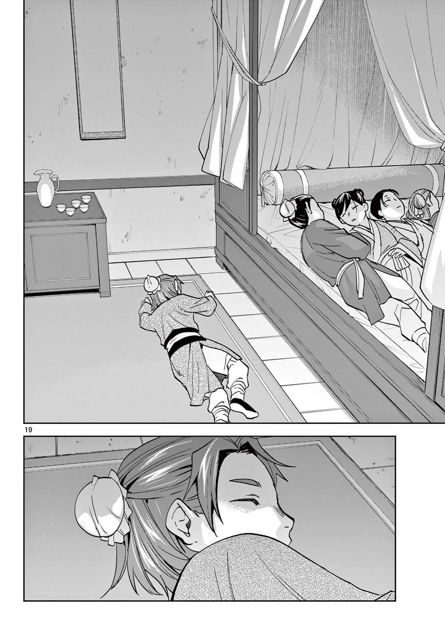薬屋のひとりごと (KURATA Mi - raw - 第73話 - https://jpee.aabb.to/JPEE/26783/insm4rgb3rw.jpg