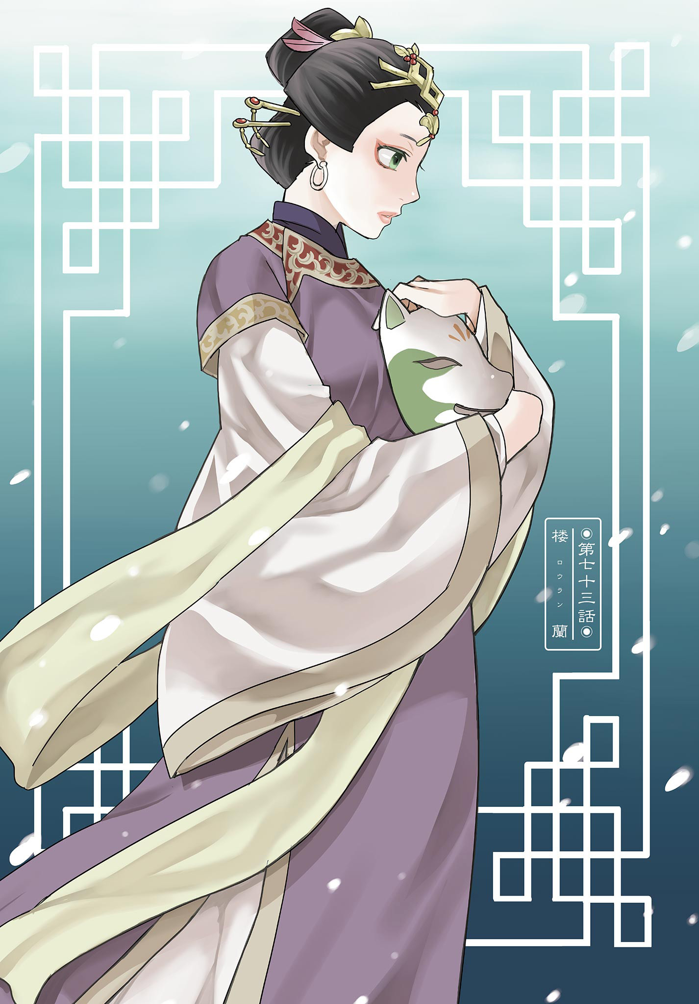 薬屋のひとりごと (KURATA Mi - raw - 第73話 - https://jpee.aabb.to/JPEE/26783/tjdtwow1d3g.jpg