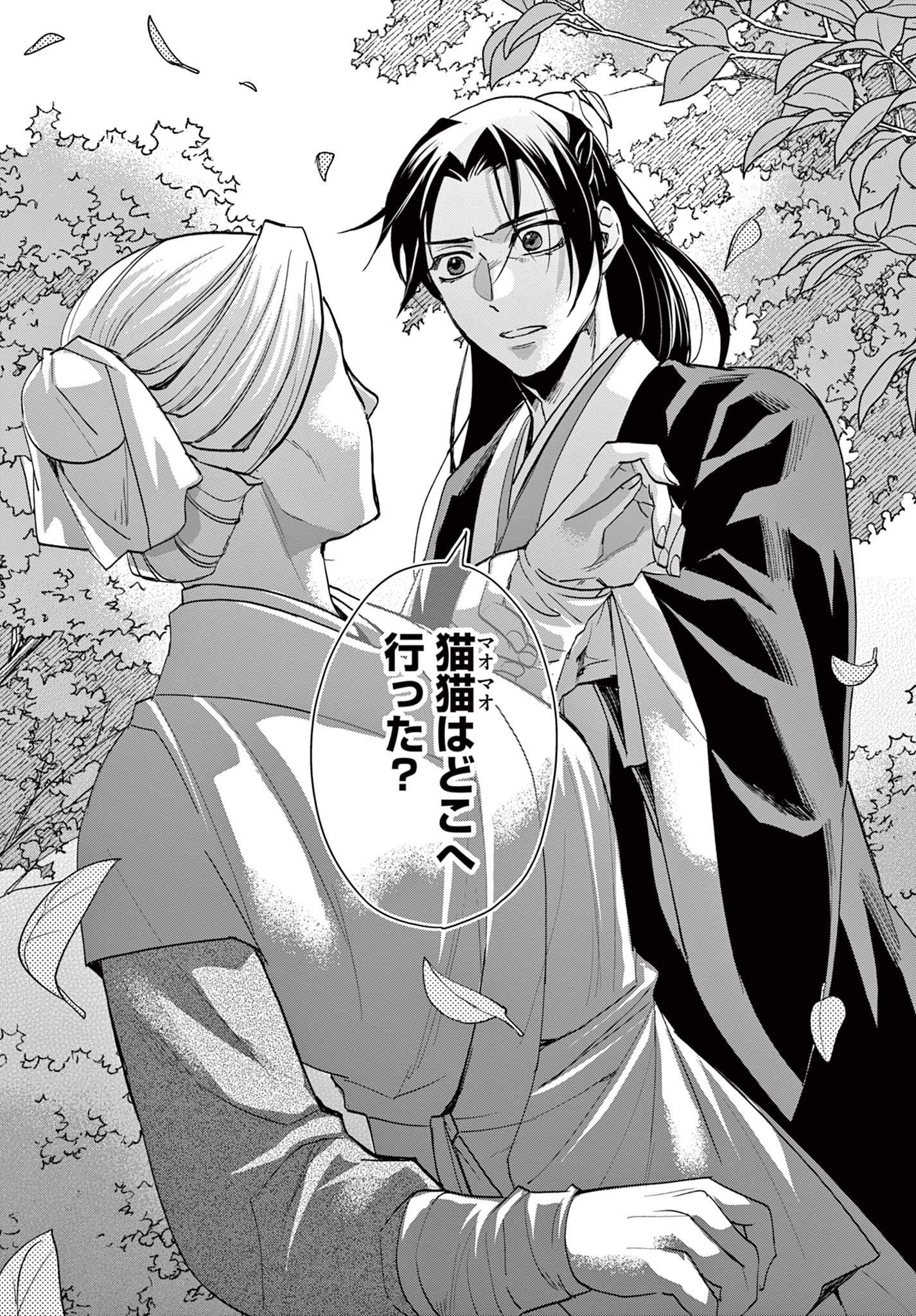 薬屋のひとりごと (KURATA Mi - raw - 第63.2話 - https://jpee.aabb.to/JPEE/26789/rndbu1qxyhp.jpg