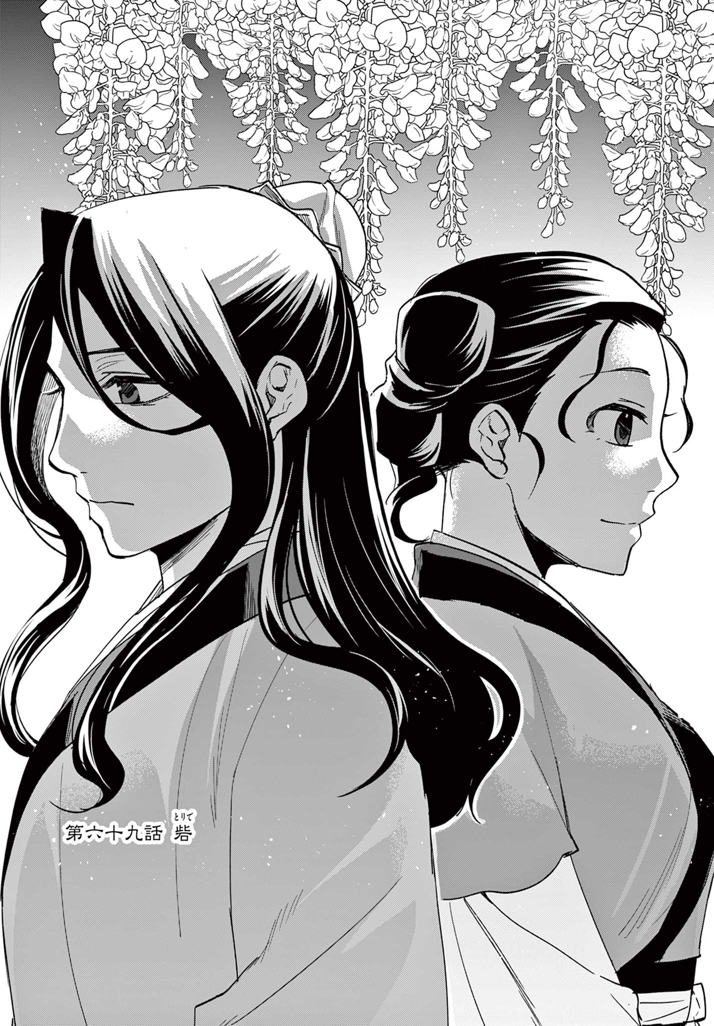 薬屋のひとりごと (KURATA Mi - raw - 第69.1話 - https://jpee.aabb.to/JPEE/26790/tc4k2uufitw.jpg