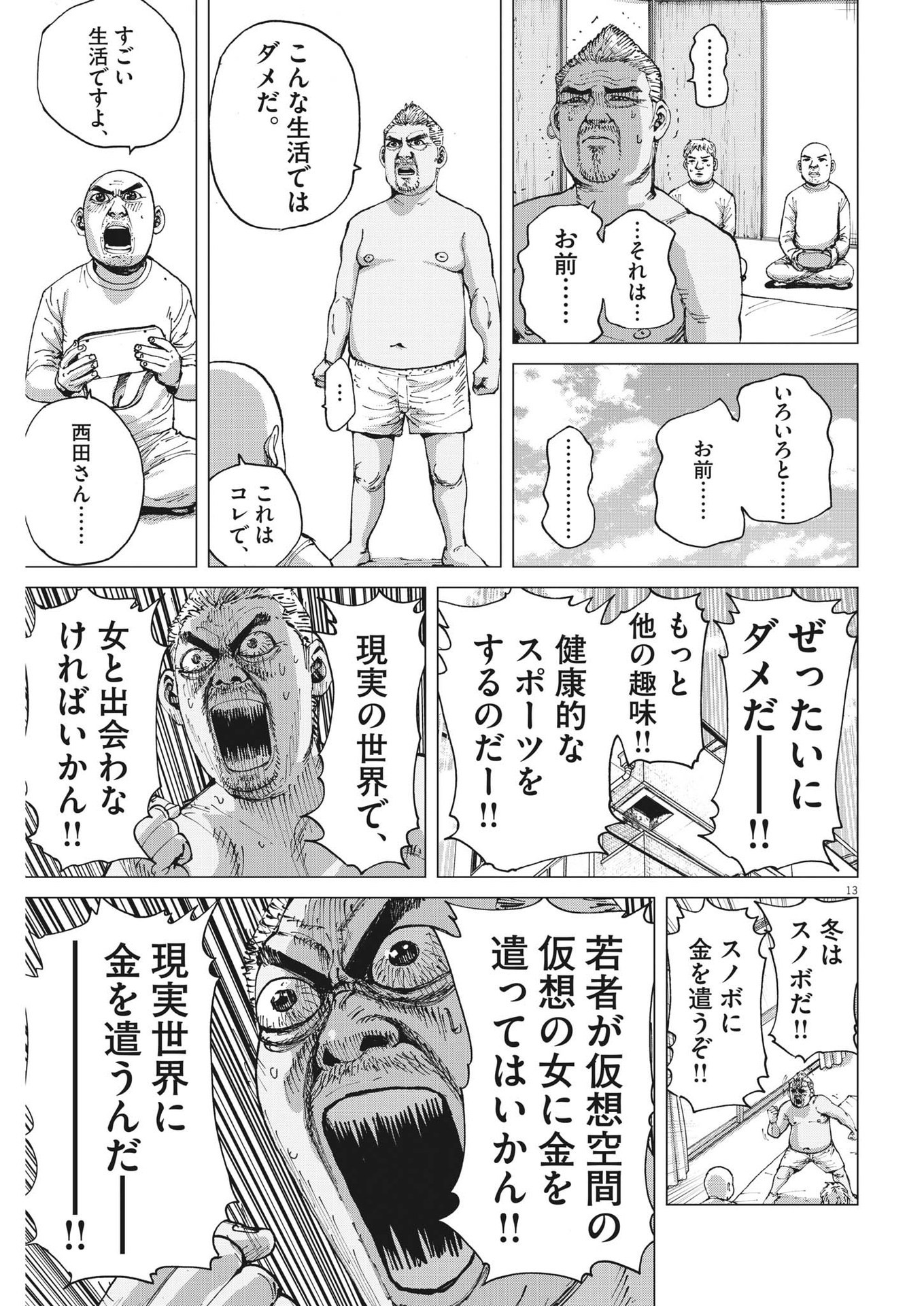 マイホームアフロ田中 - raw - 第14話 - https://jpee.aabb.to/JPEE/26795/5rmjfbx0ysx.jpg
