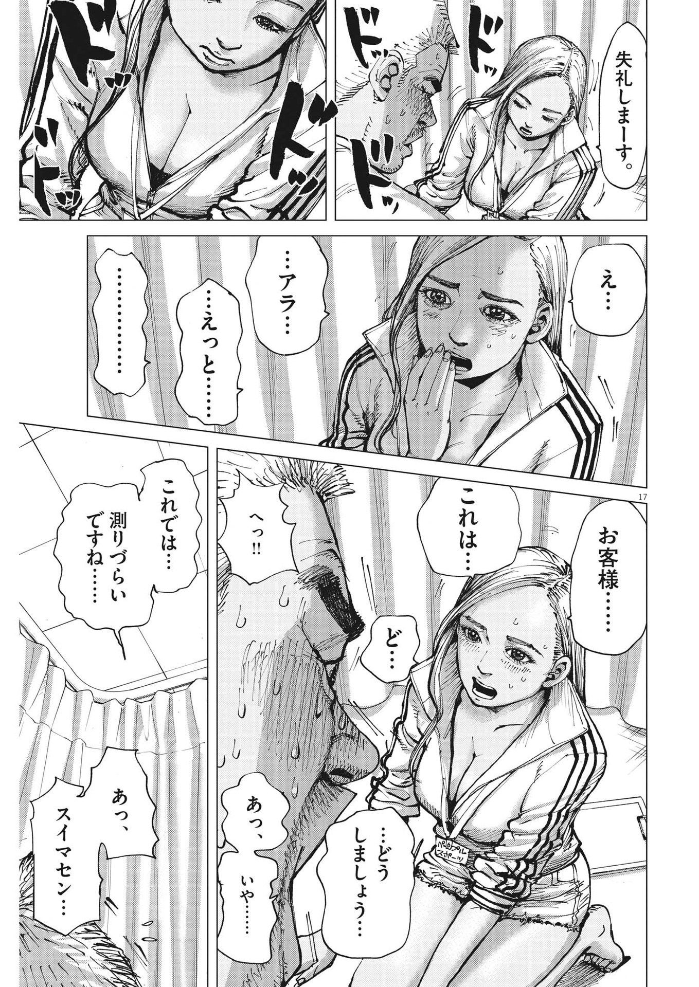 マイホームアフロ田中 - raw - 第14話 - https://jpee.aabb.to/JPEE/26795/bakjte4ikle.jpg
