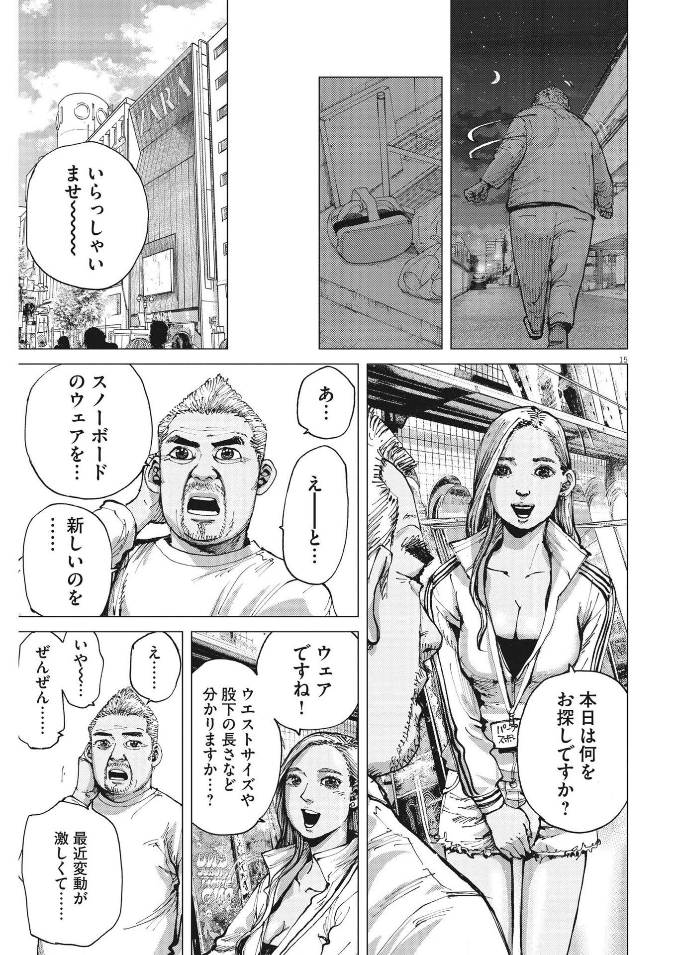 マイホームアフロ田中 - raw - 第14話 - https://jpee.aabb.to/JPEE/26795/iaupweb1xm0.jpg