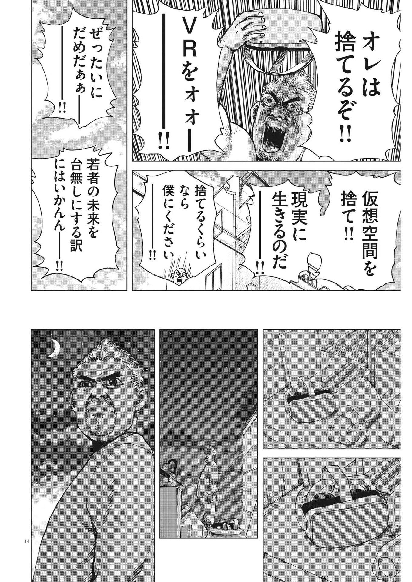 マイホームアフロ田中 - raw - 第14話 - https://jpee.aabb.to/JPEE/26795/ijuylxpinoj.jpg